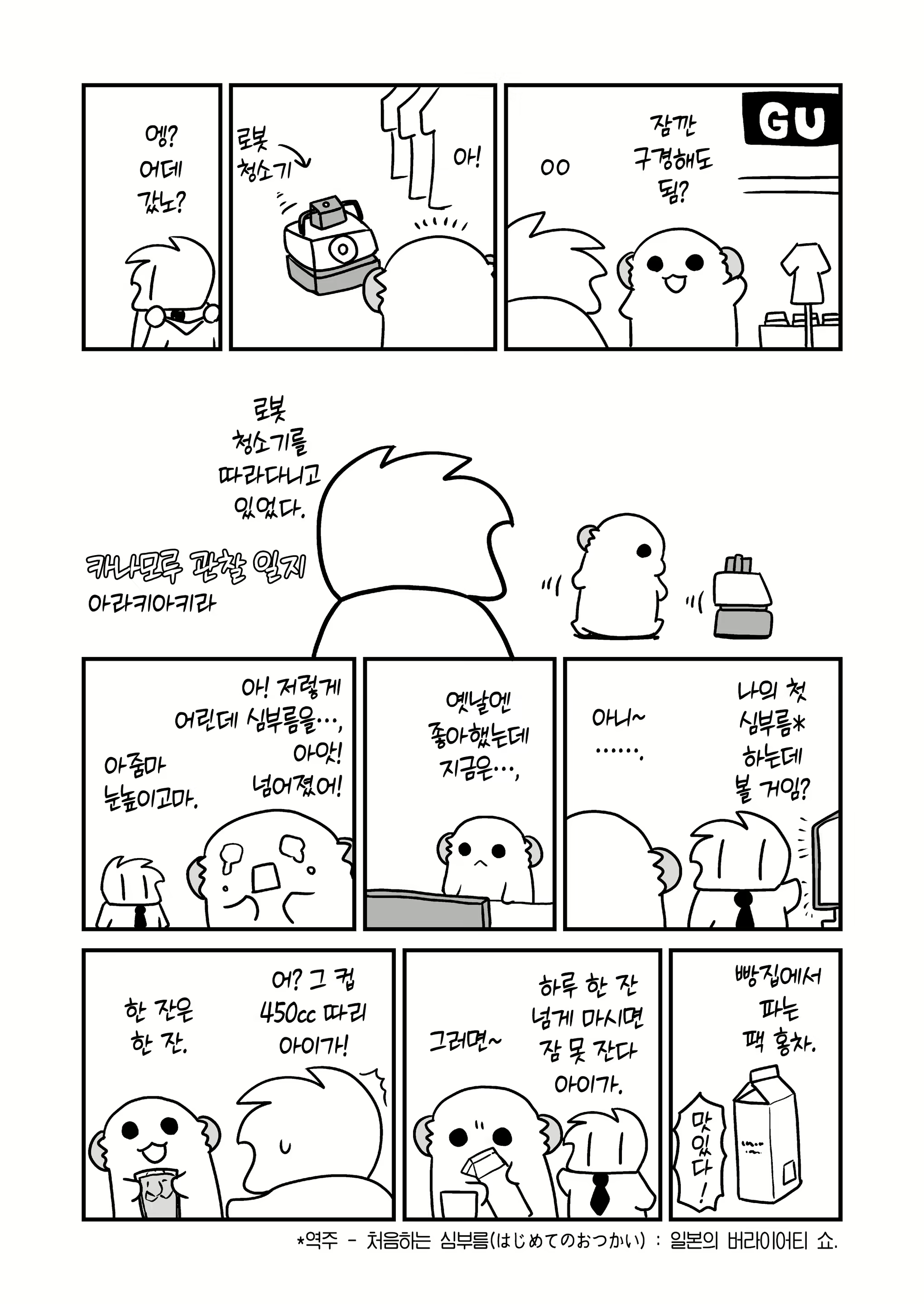 Content 2460868 - 48 페이지