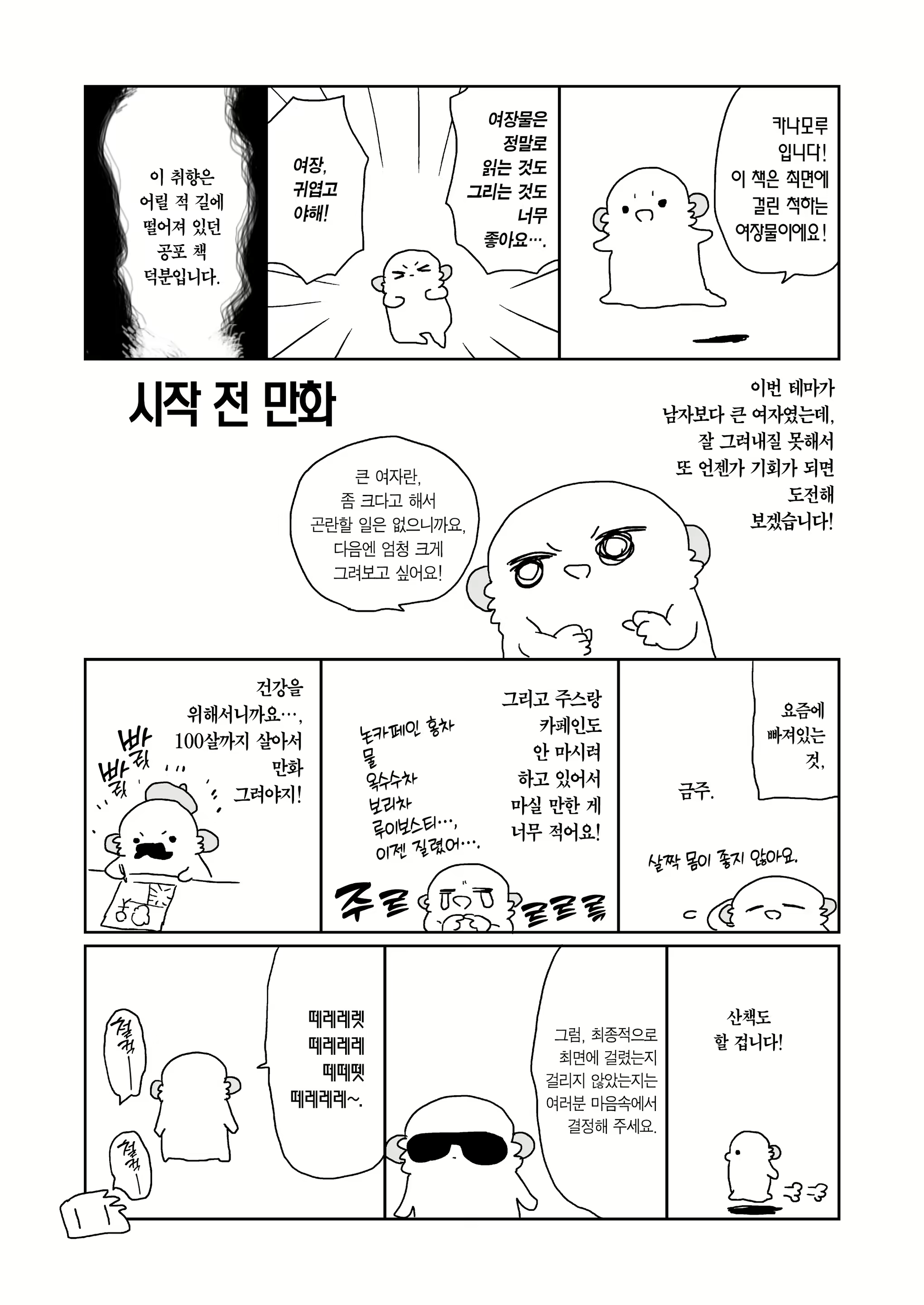 Content 2460868 - 5 페이지
