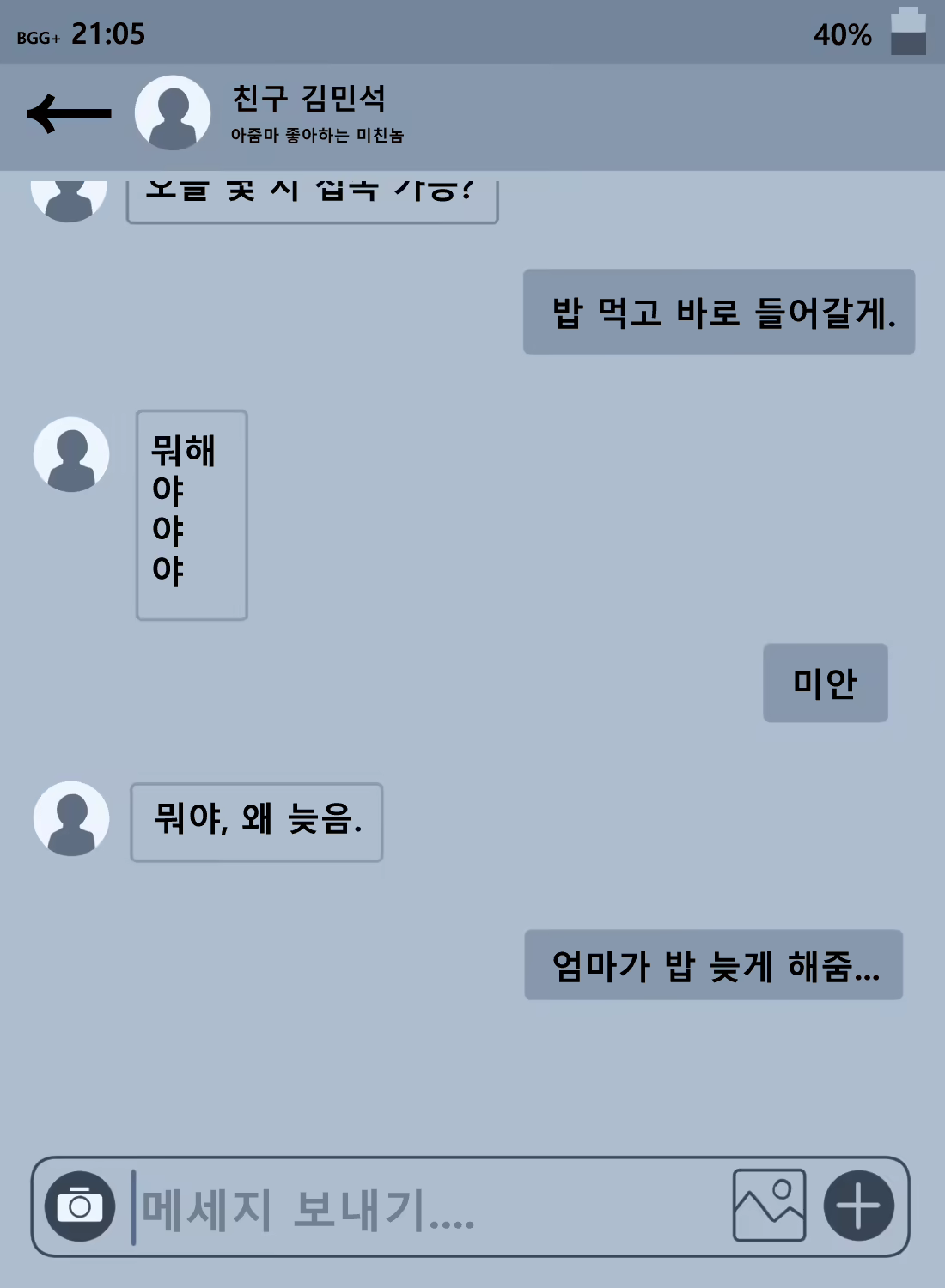 Content 2462434 - 25 페이지
