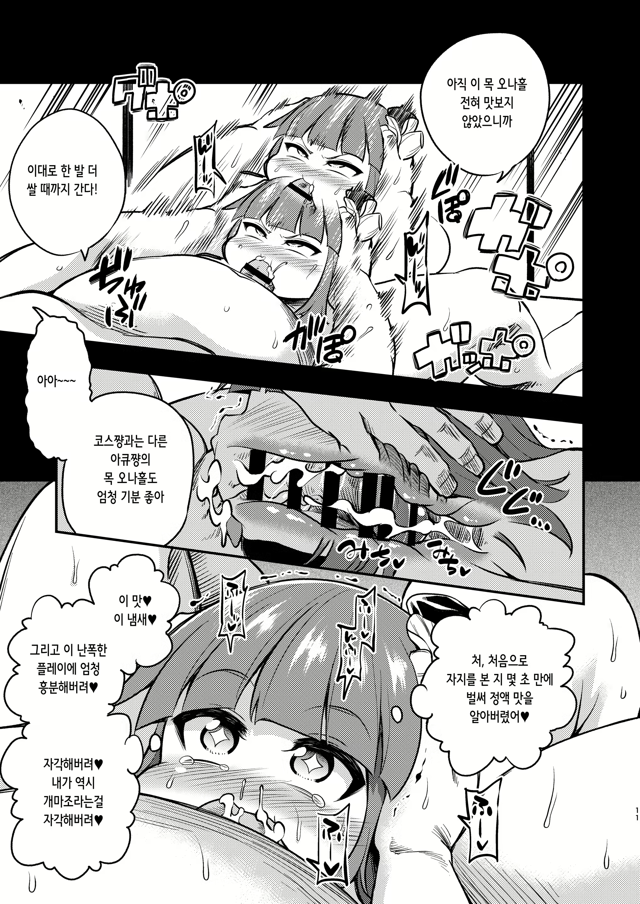 Content 2462458 - 10 페이지