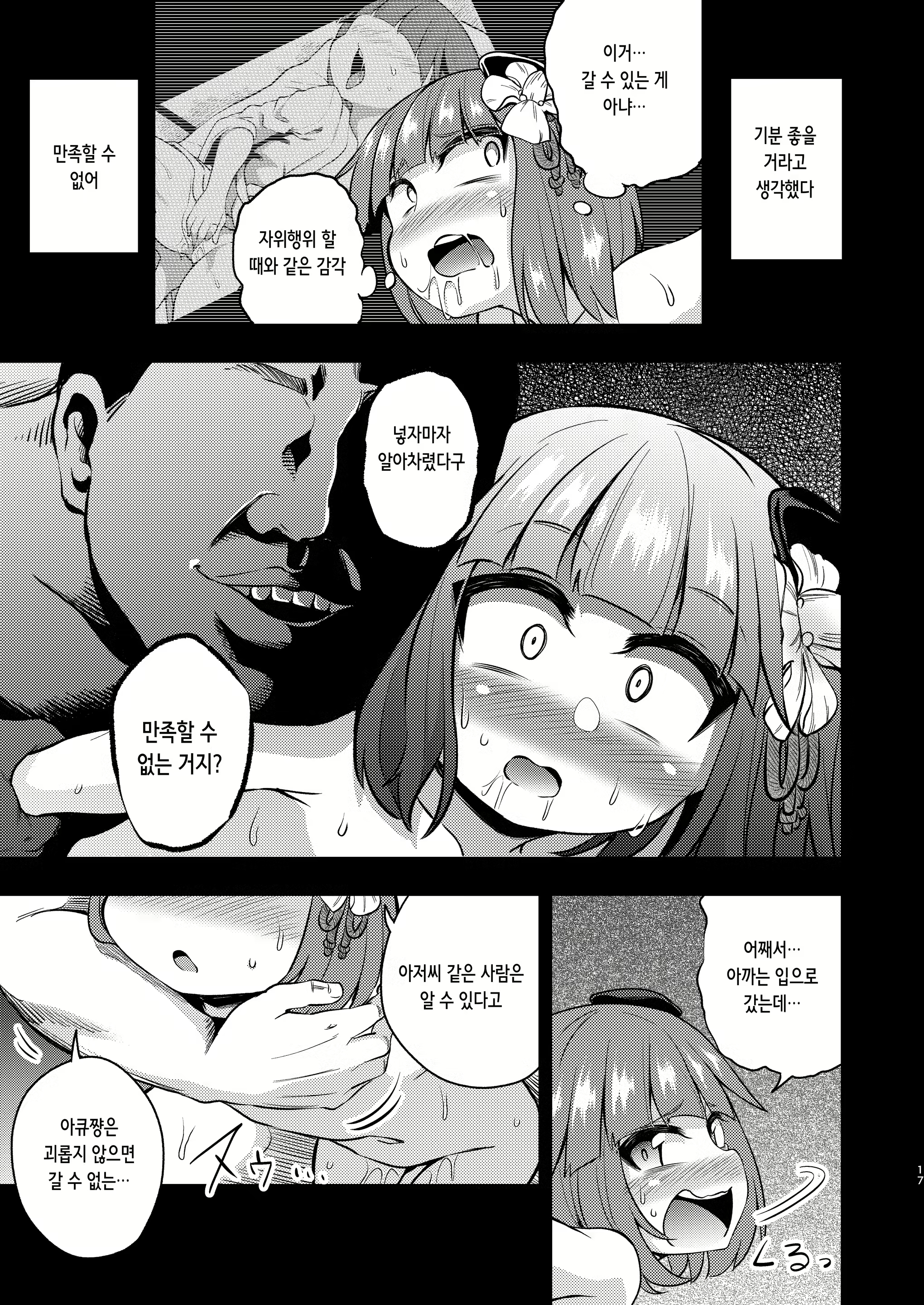Content 2462458 - 16 페이지