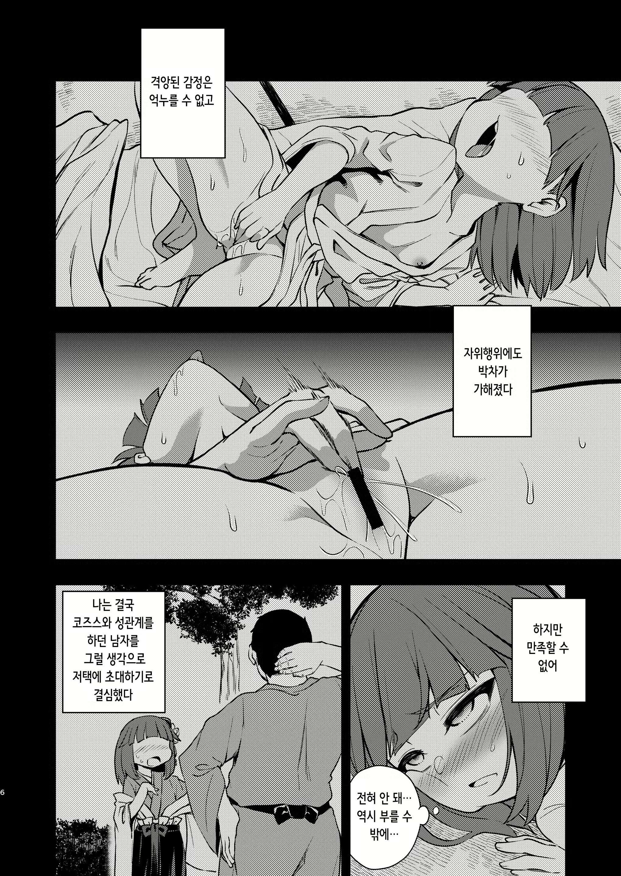 Content 2462458 - 5 페이지