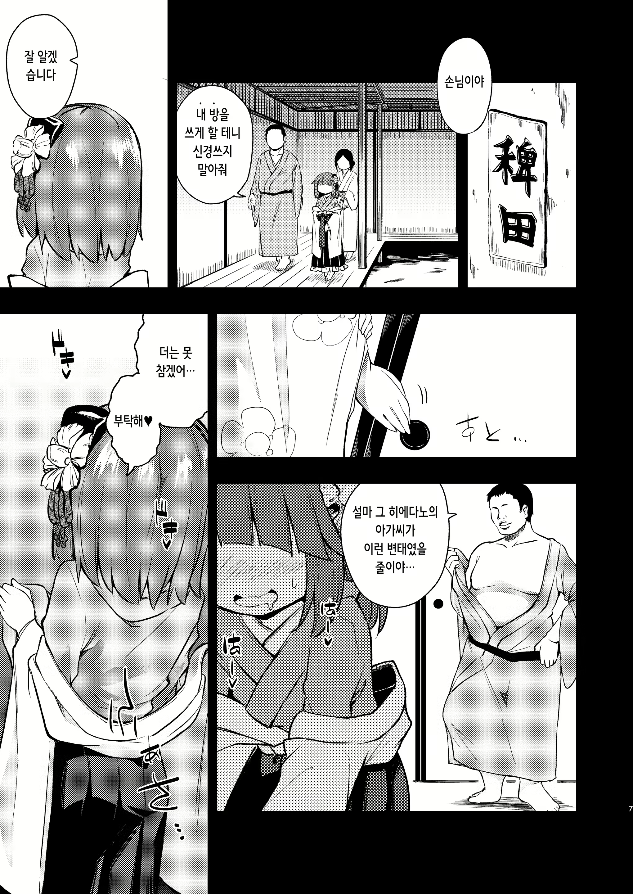 Content 2462458 - 6 페이지