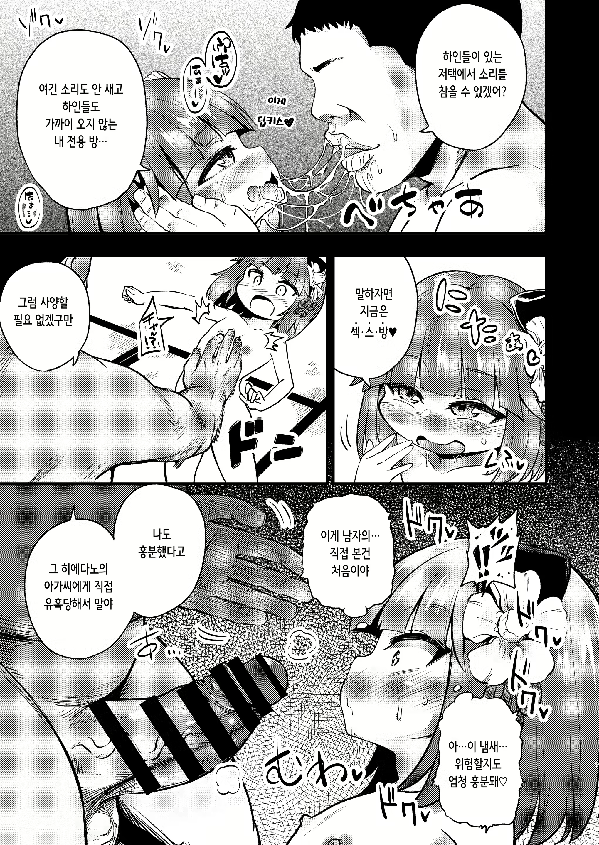 Content 2462458 - 8 페이지