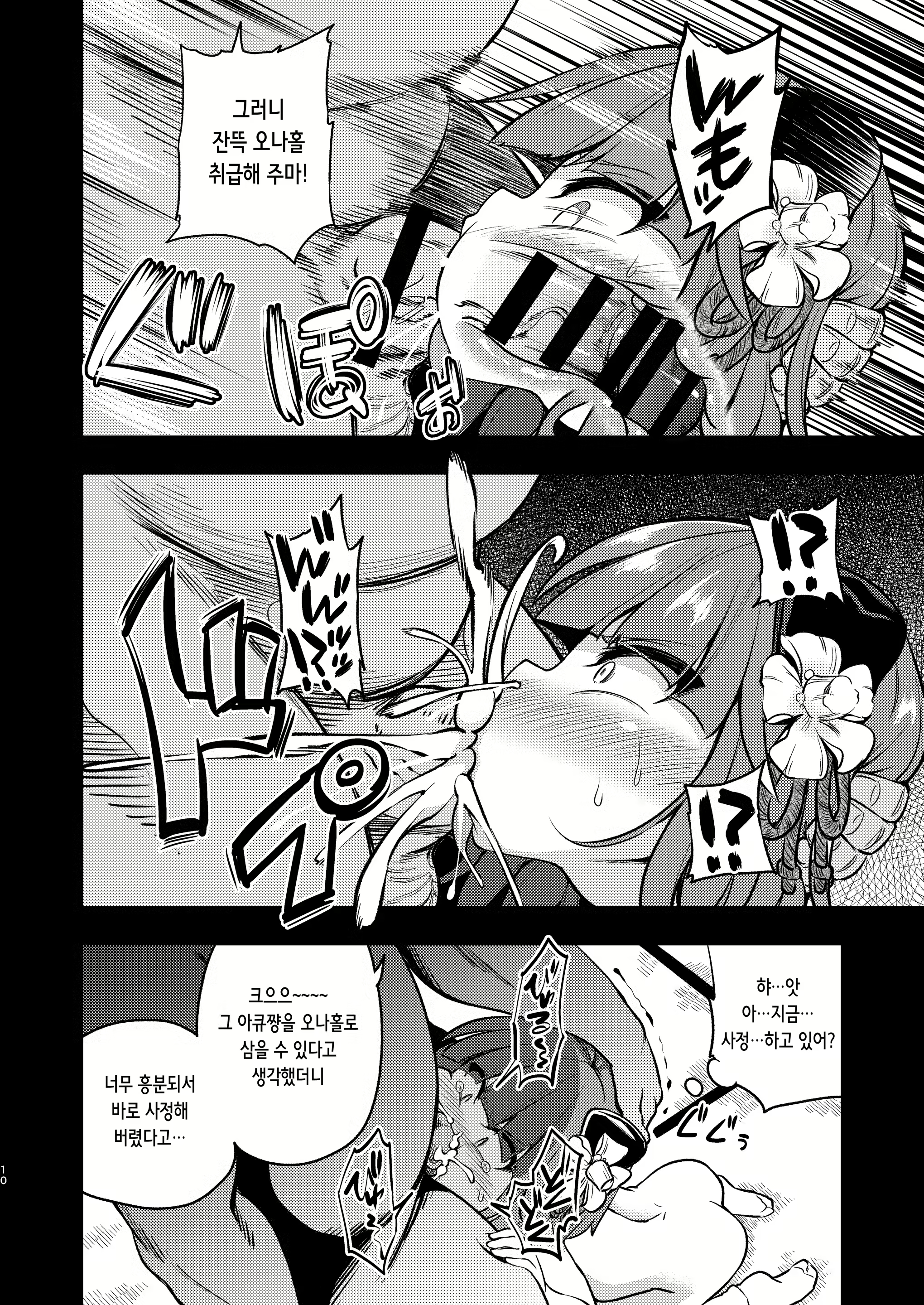 Content 2462458 - 9 페이지