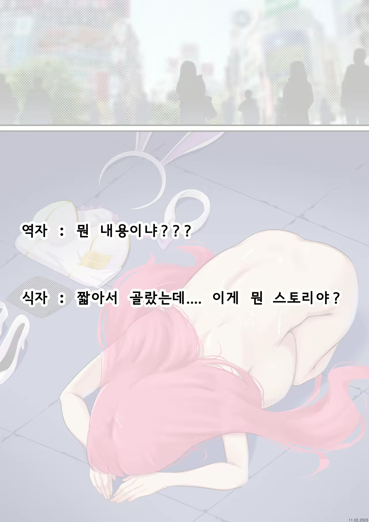 Content 2462801 - 4 페이지