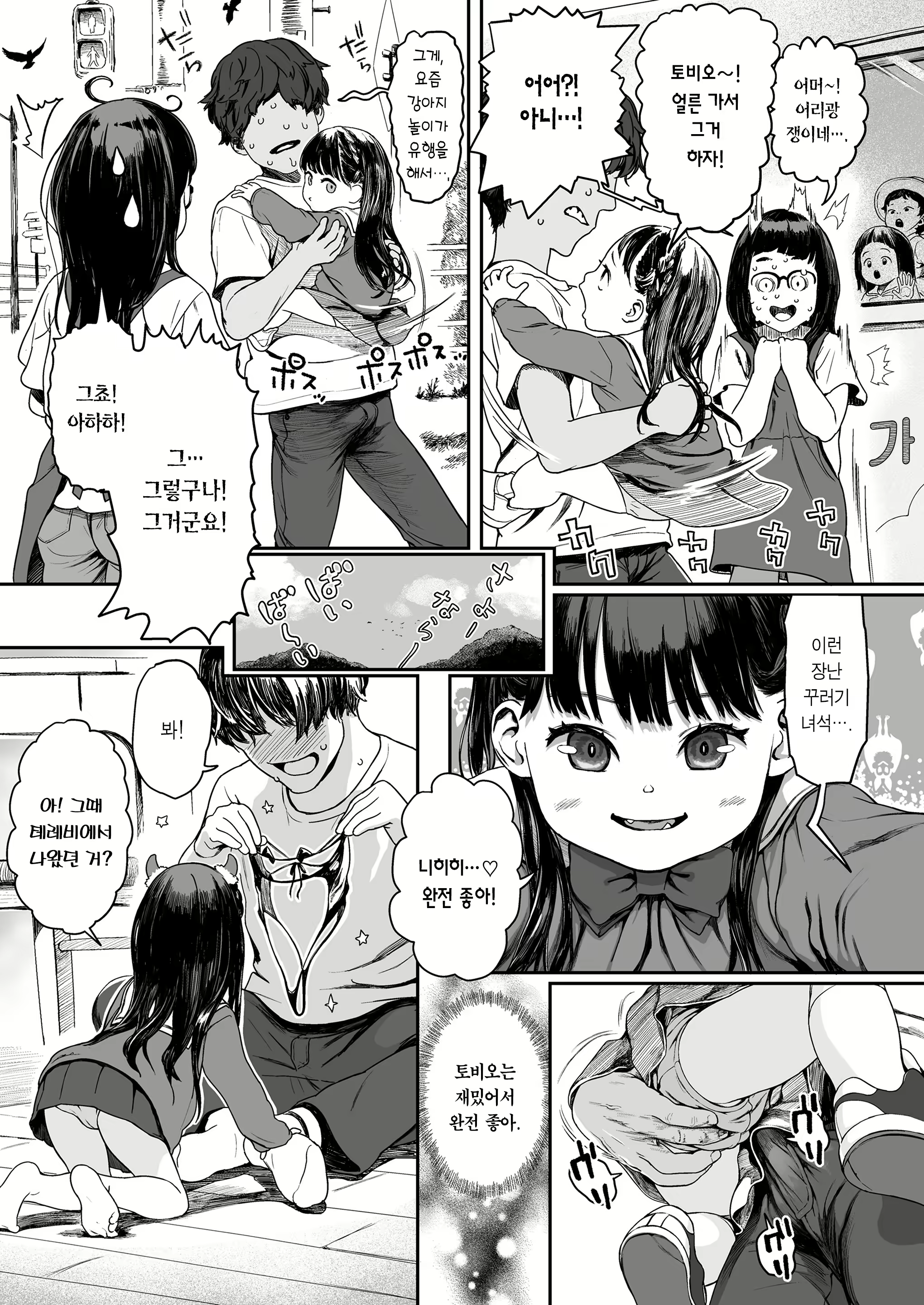 Content 2462832 - 16 페이지