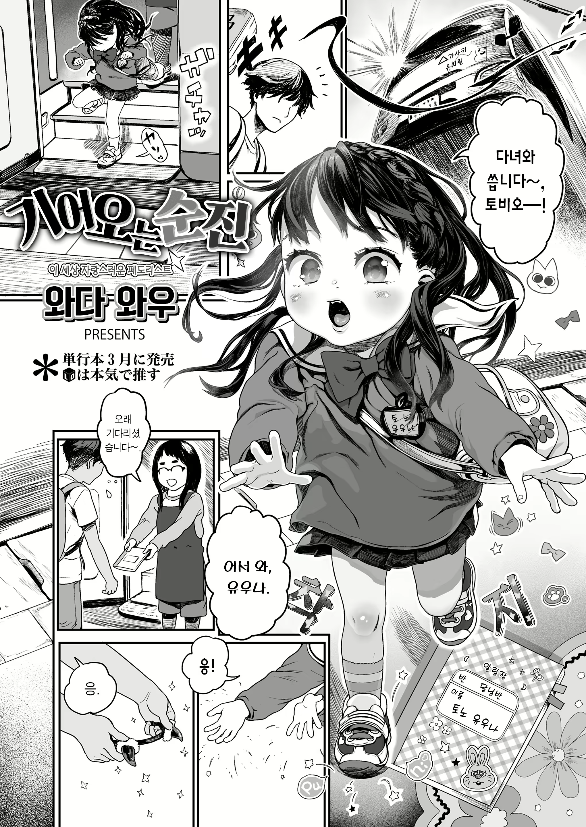 Content 2462832 - 2 페이지