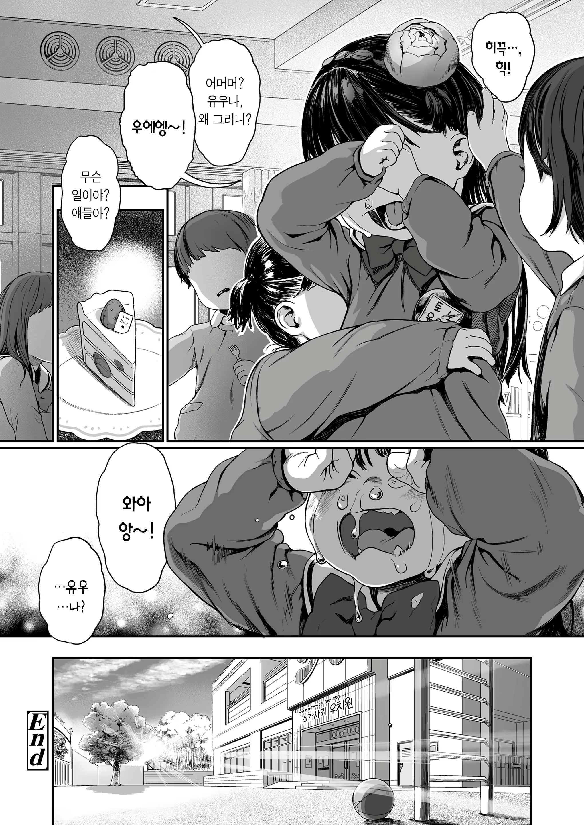 Content 2462832 - 25 페이지
