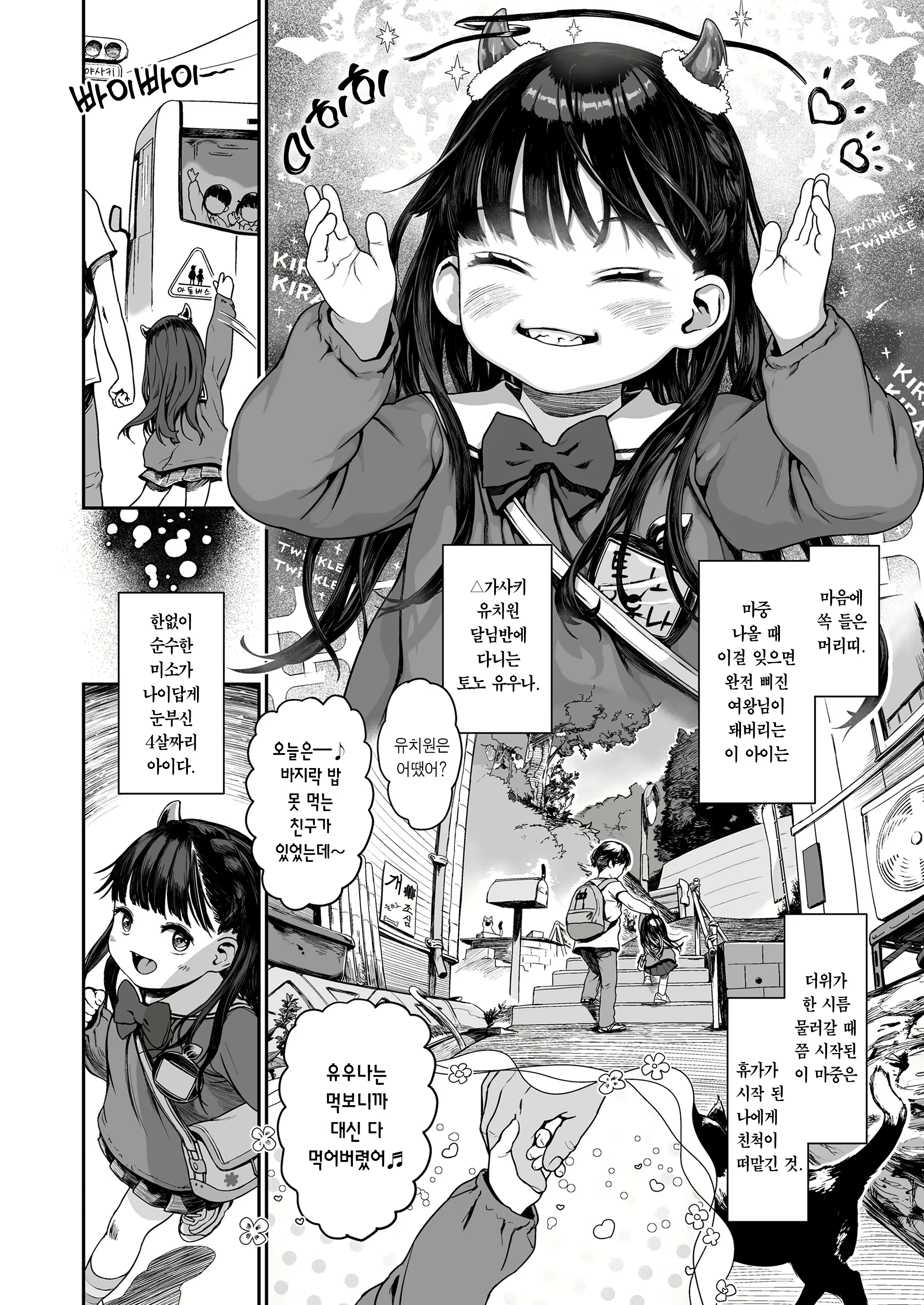 Content 2462832 - 3 페이지