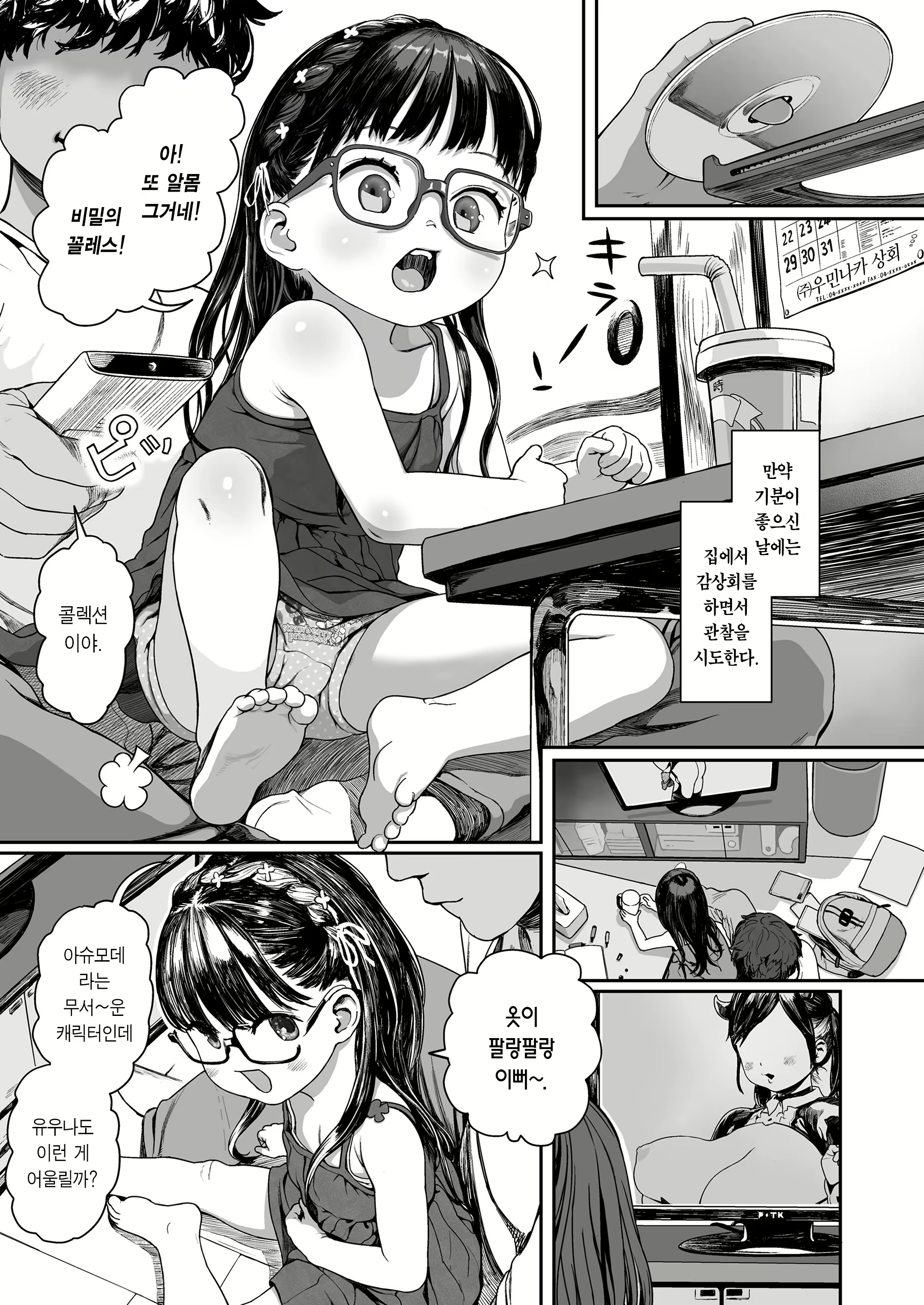 Content 2462832 - 6 페이지