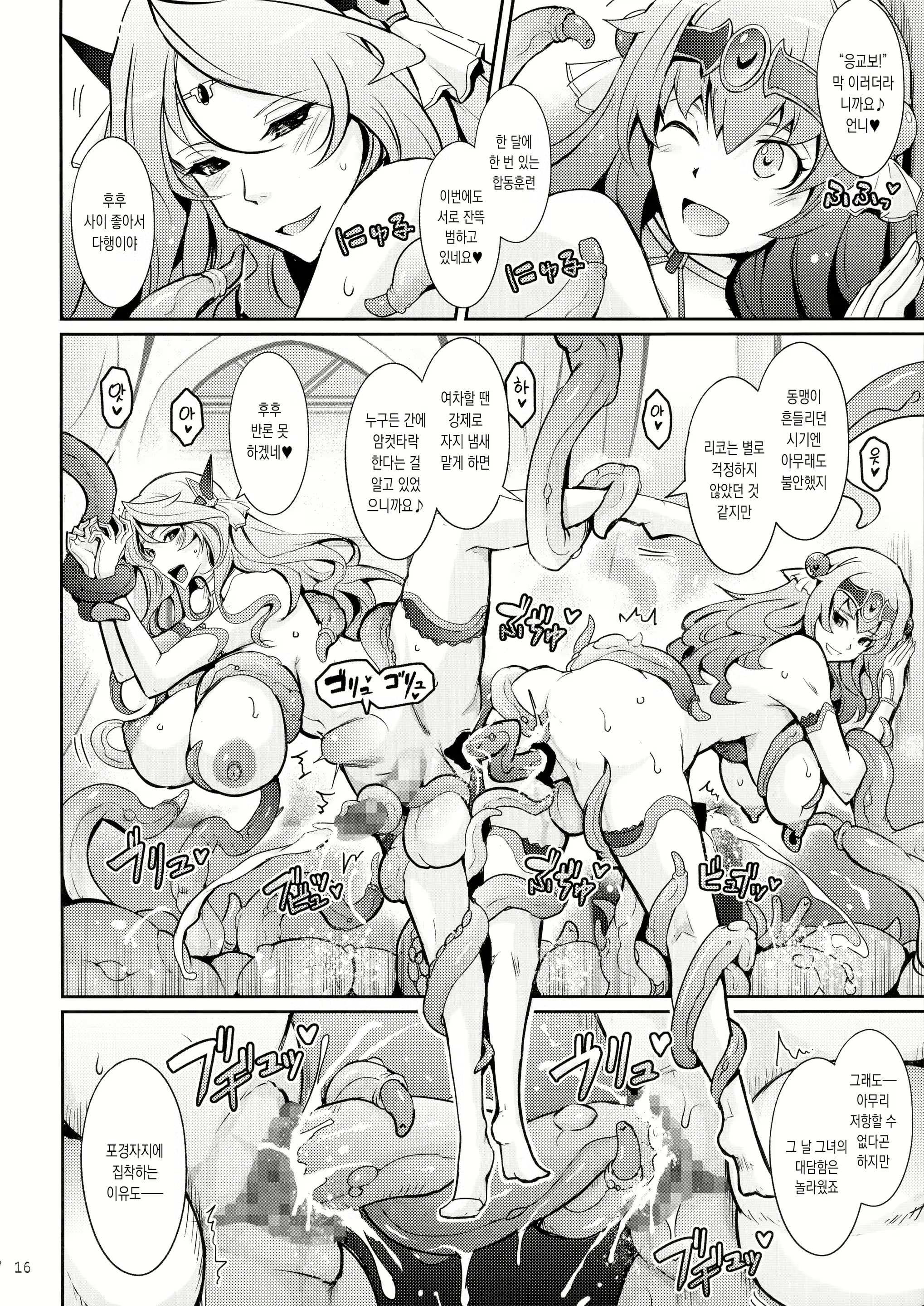 Content 2462954 - 16 페이지