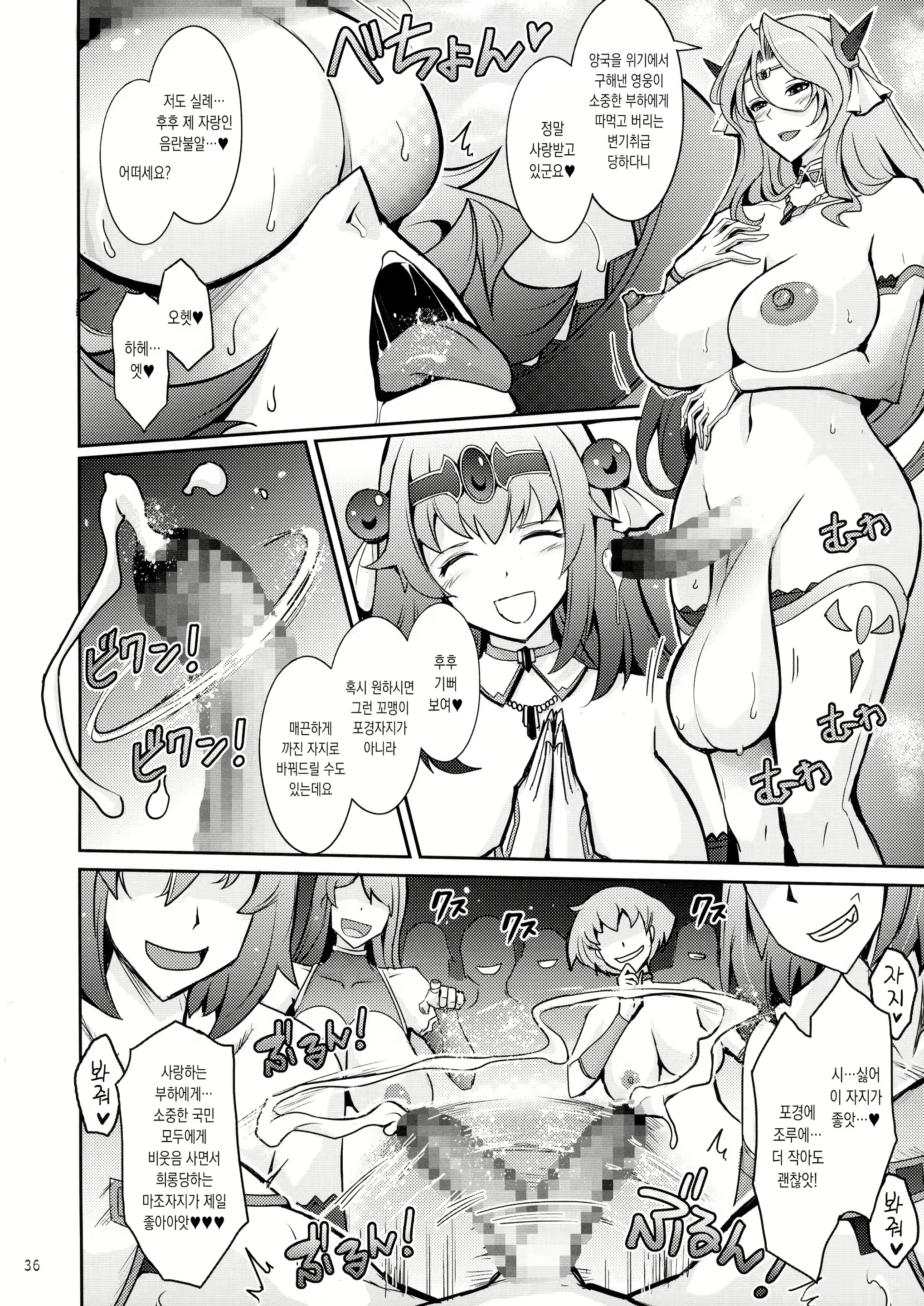 Content 2462954 - 36 페이지