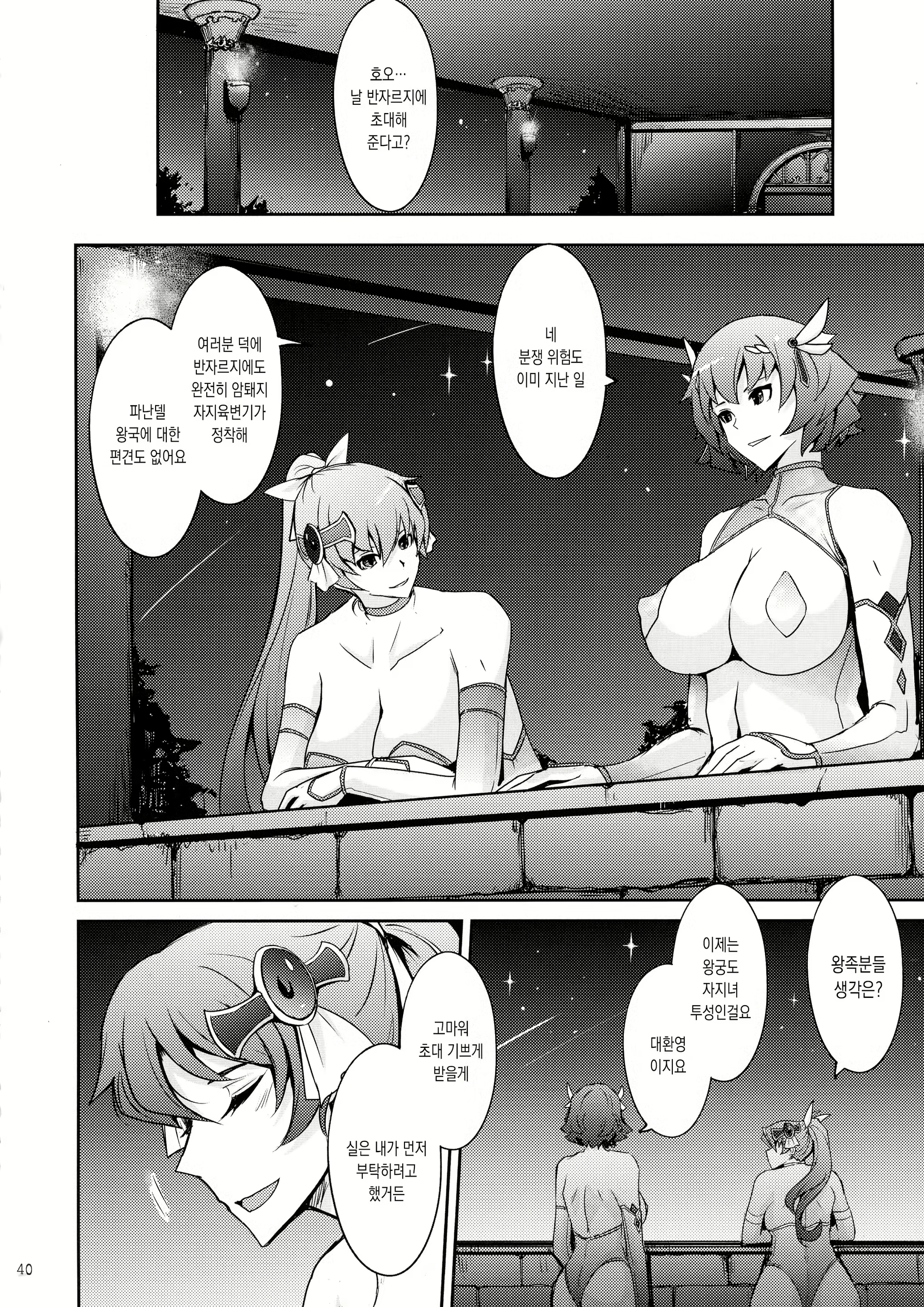Content 2462954 - 40 페이지