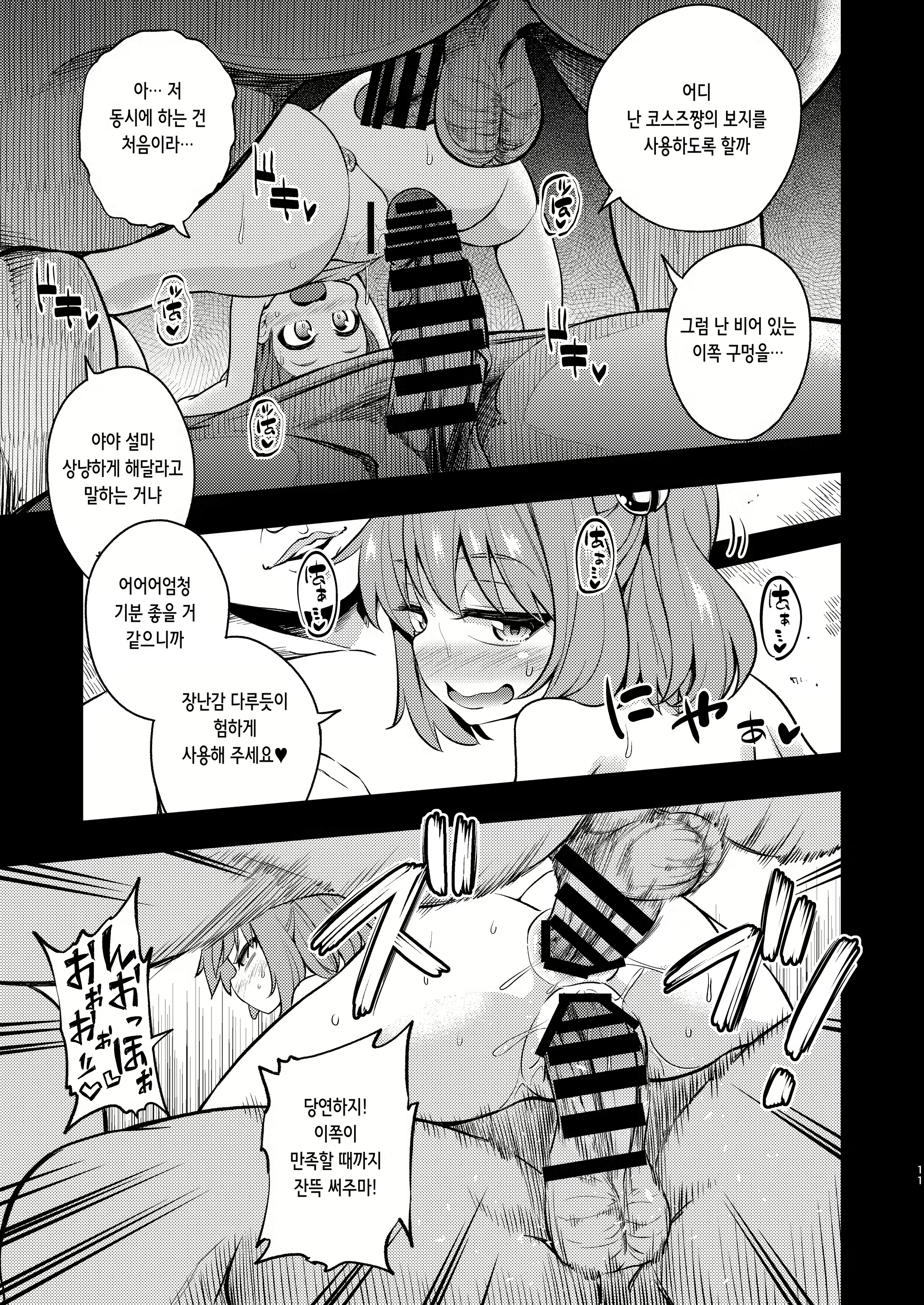 Content 2463515 - 10 페이지