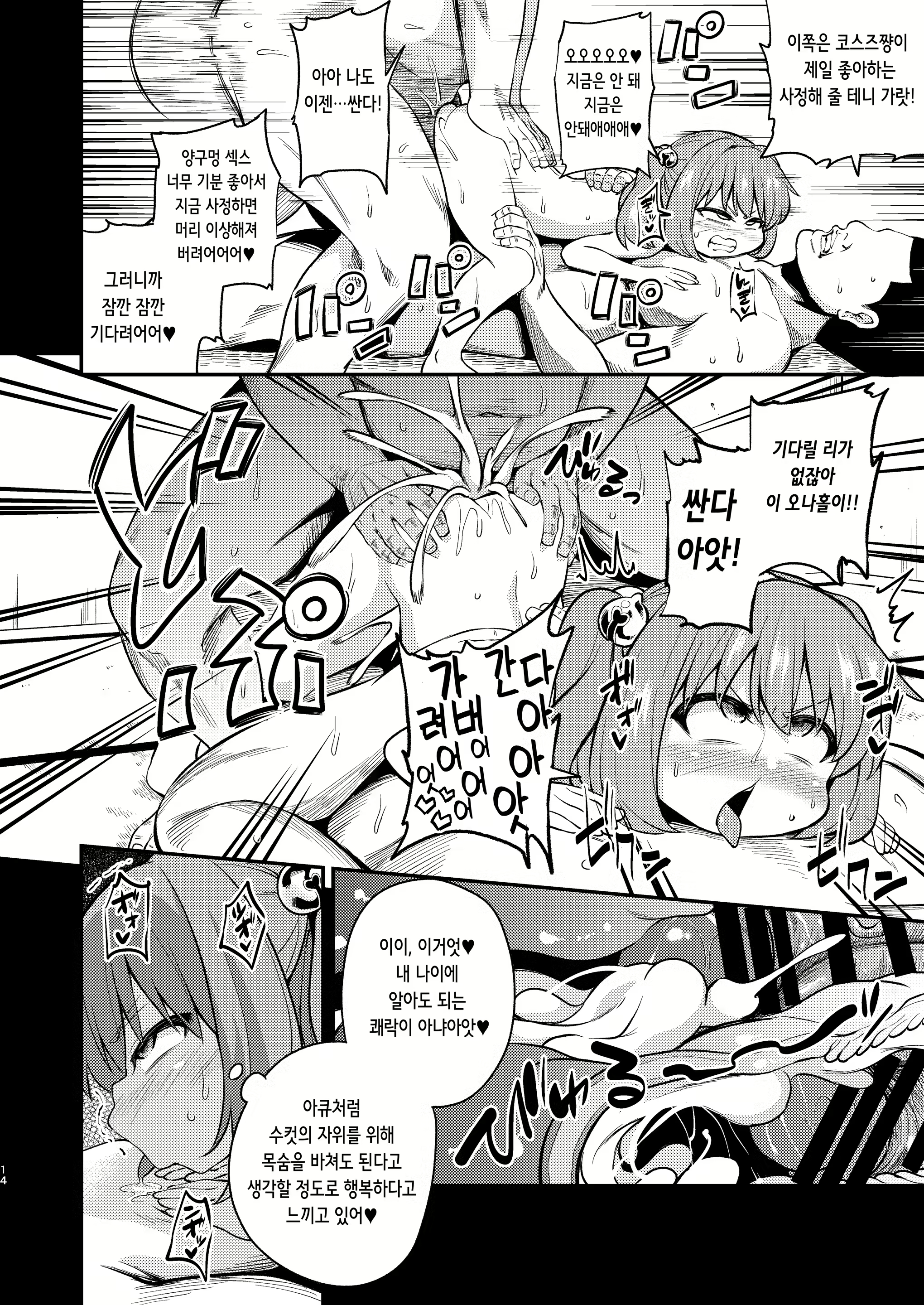 Content 2463515 - 13 페이지