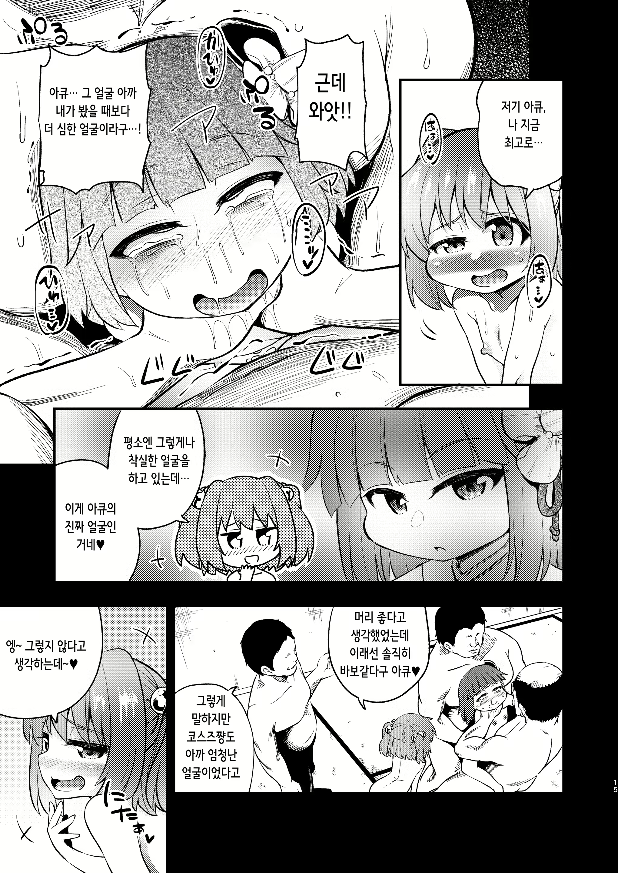 Content 2463515 - 14 페이지