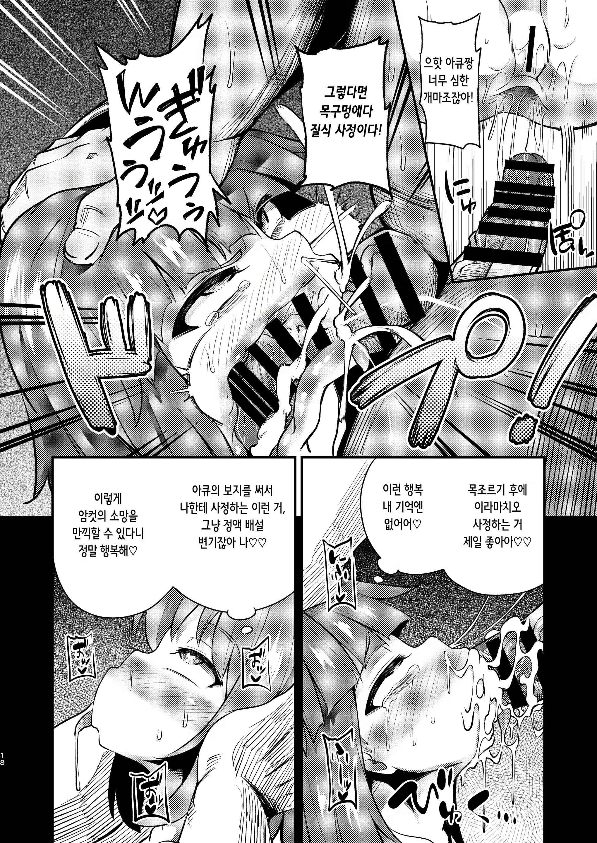 Content 2463515 - 17 페이지