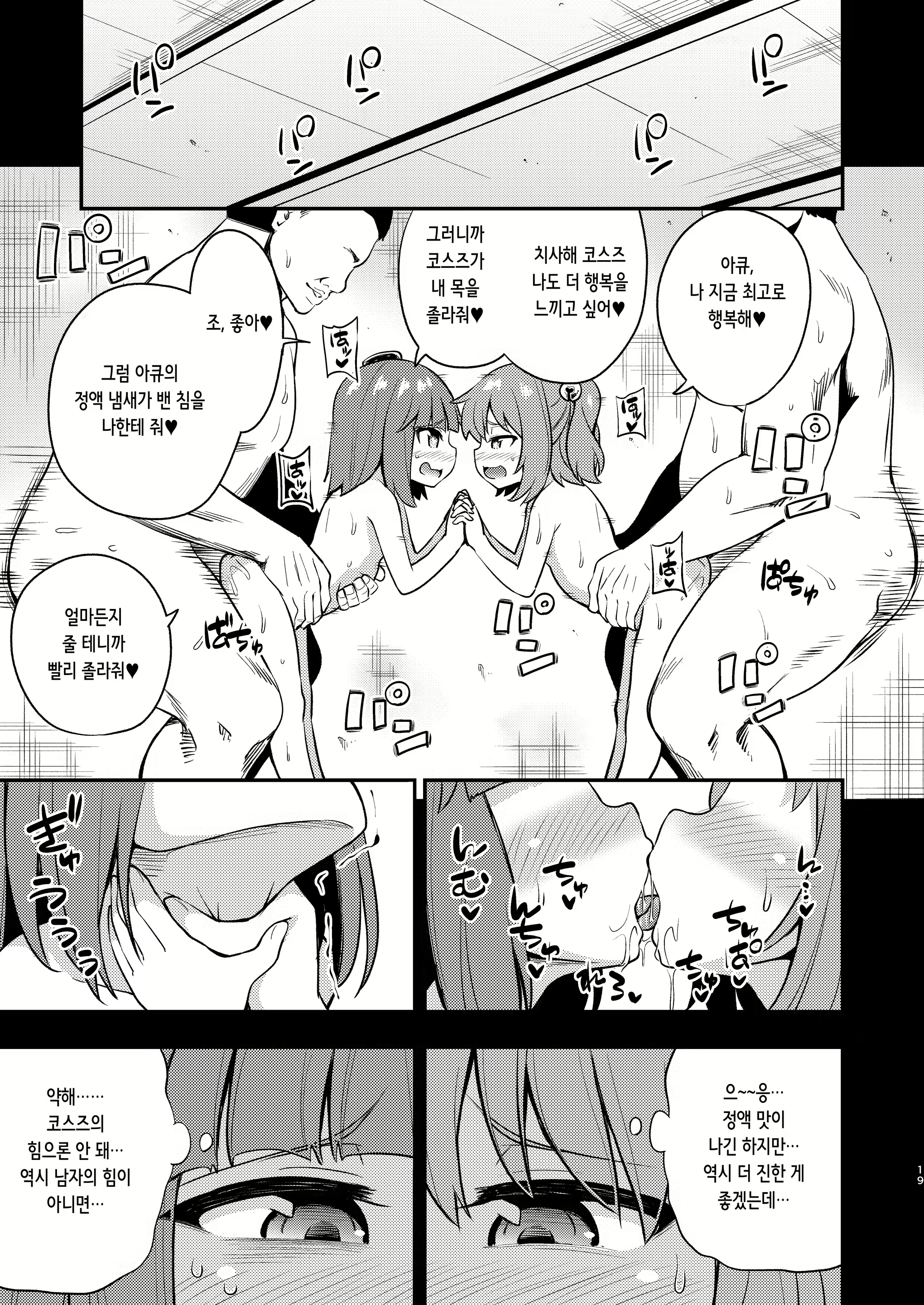 Content 2463515 - 18 페이지