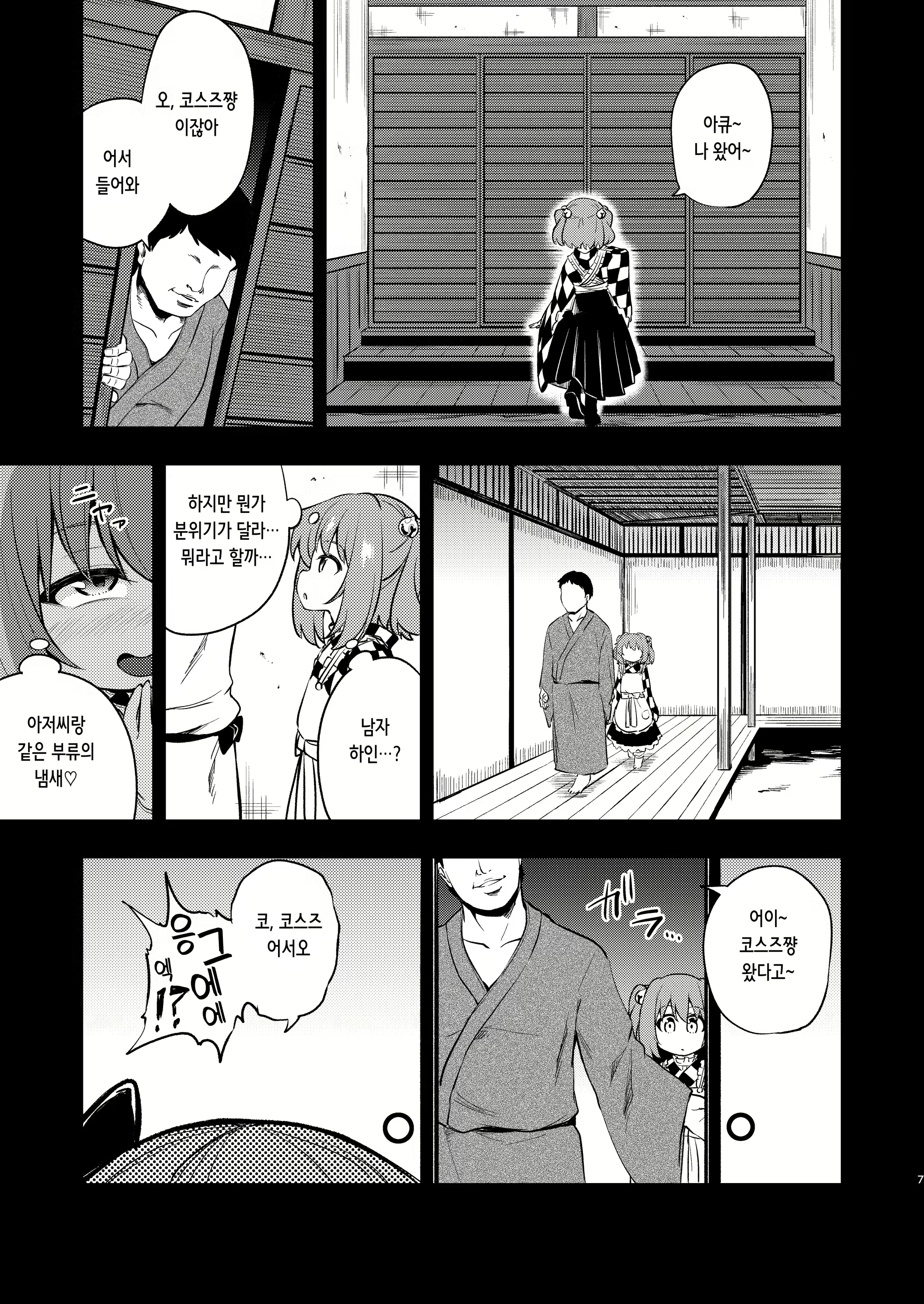 Content 2463515 - 6 페이지