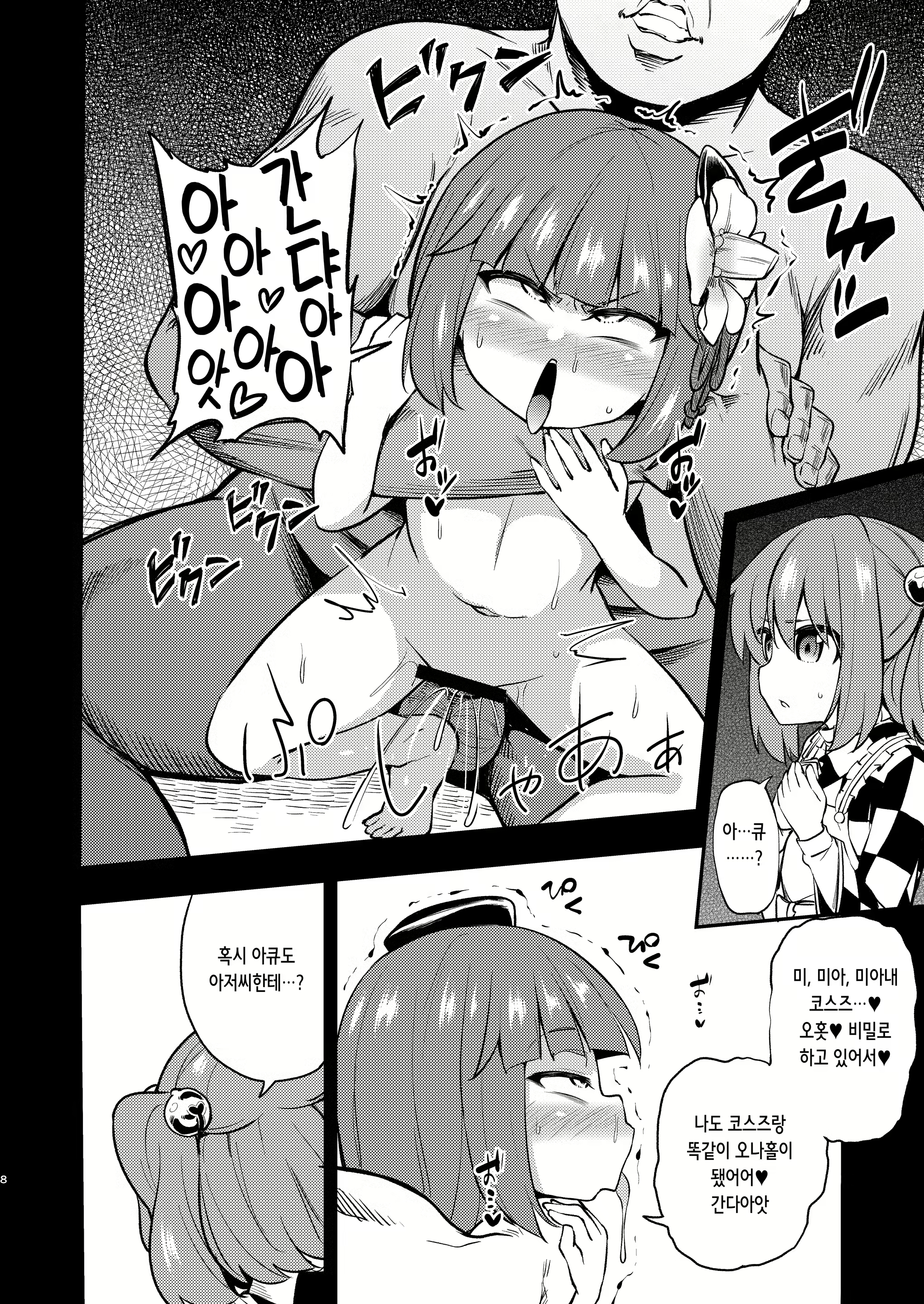 Content 2463515 - 7 페이지