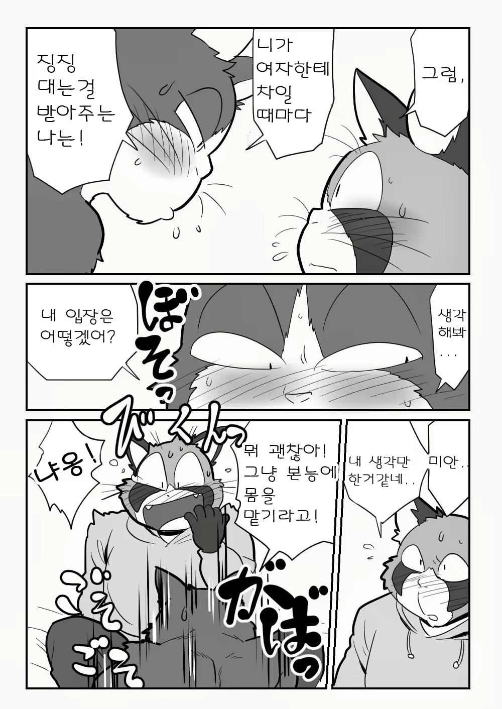 Content 2463525 - 9 페이지