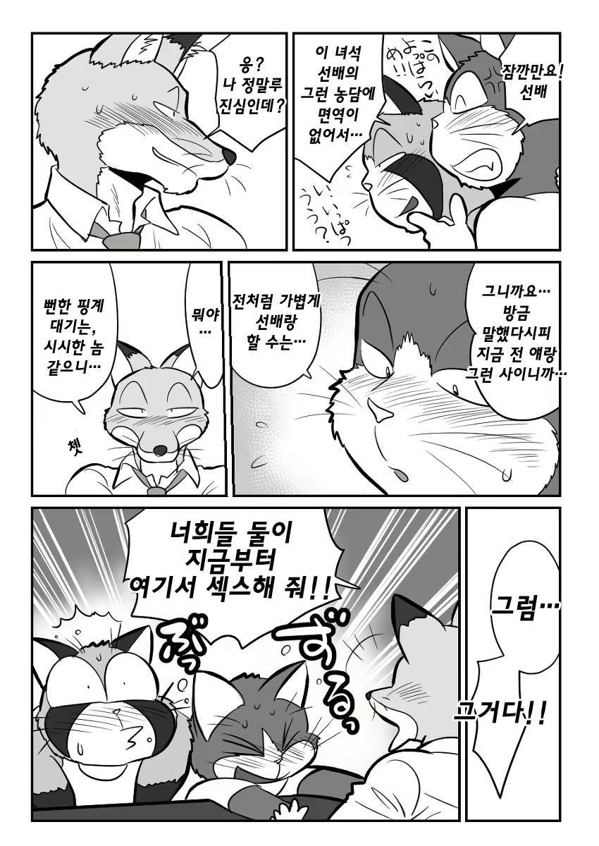 Content 2463533 - 10 페이지