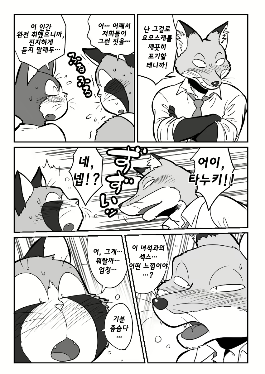 Content 2463533 - 11 페이지