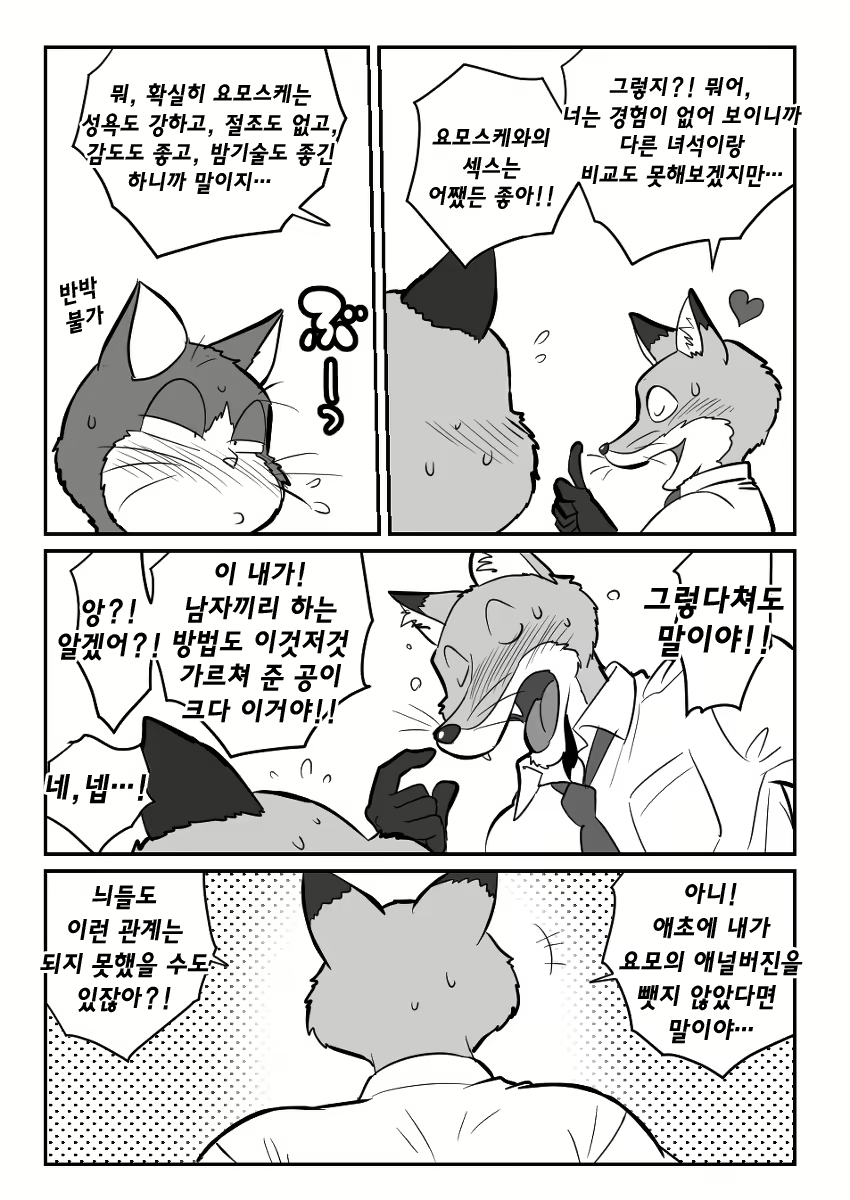 Content 2463533 - 12 페이지