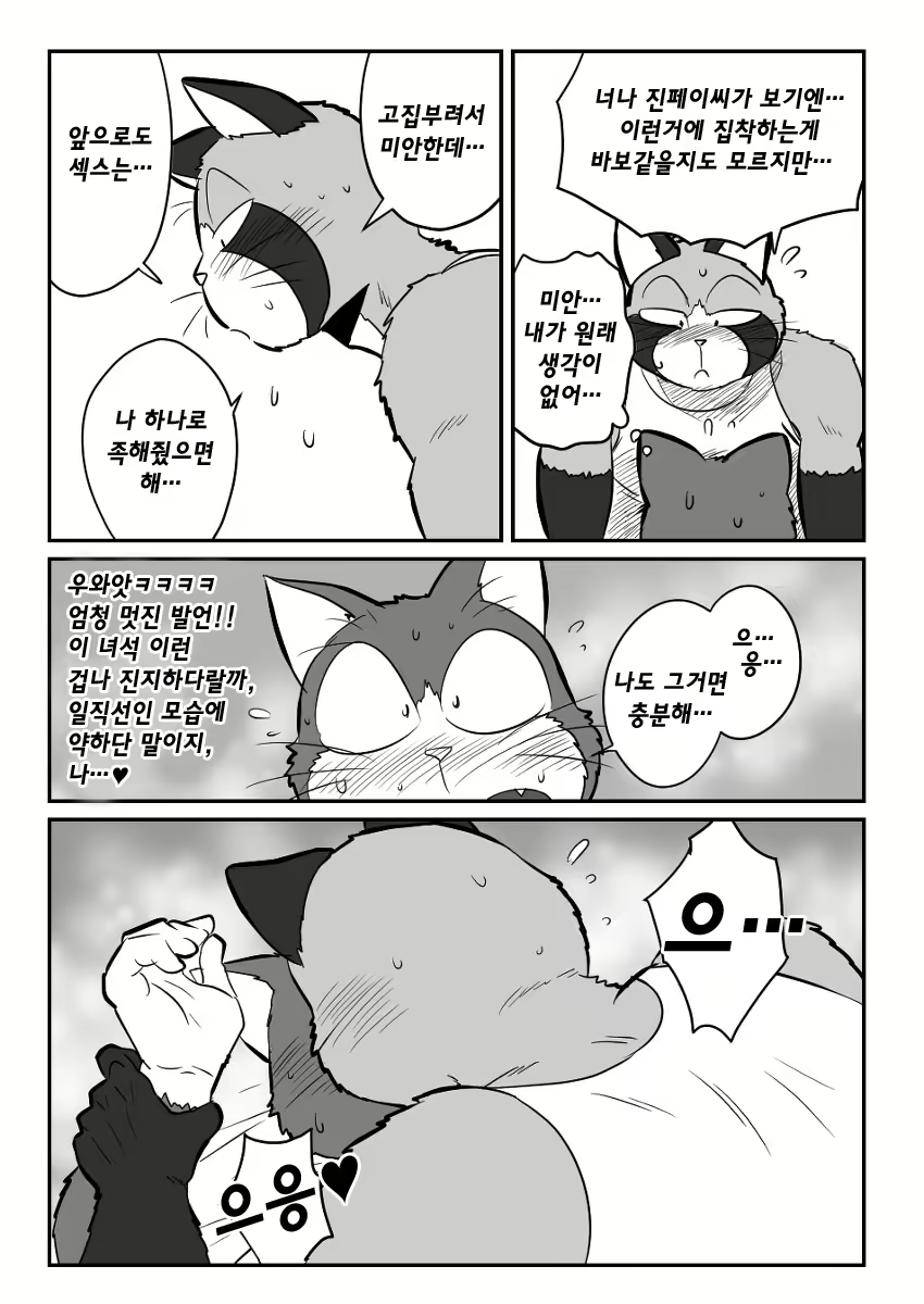 Content 2463533 - 16 페이지
