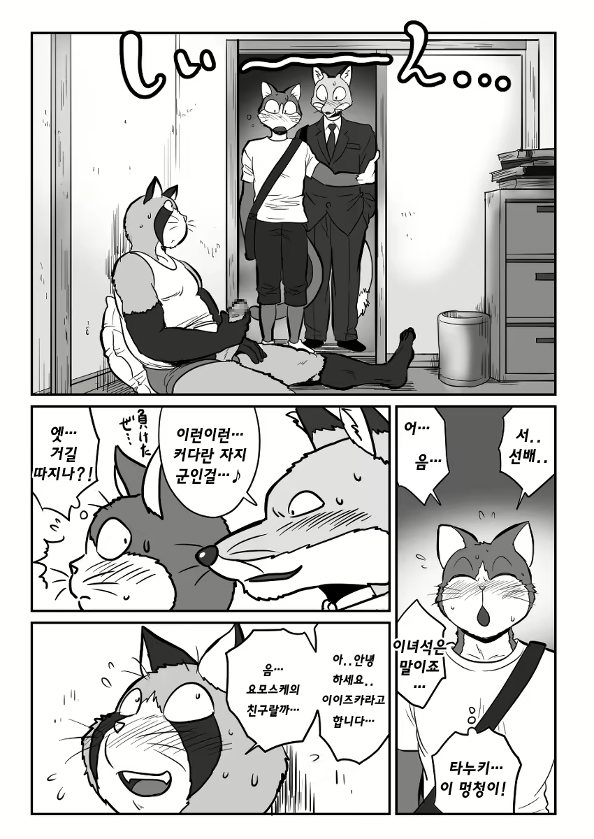 Content 2463533 - 3 페이지