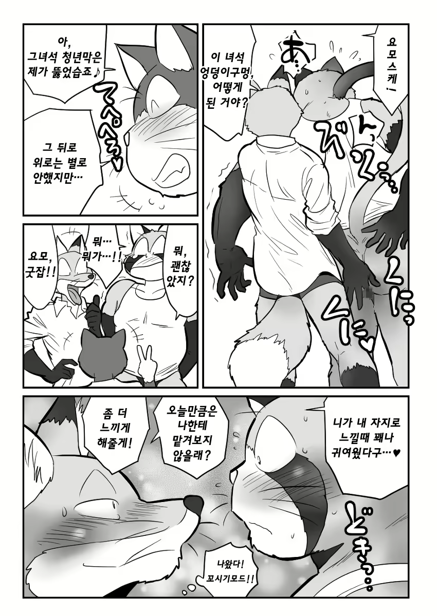Content 2463533 - 42 페이지