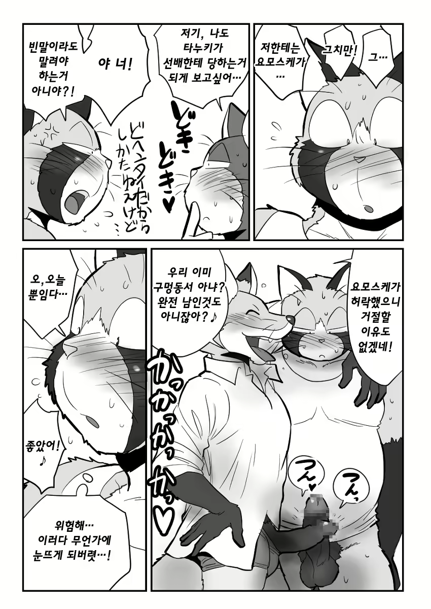 Content 2463533 - 43 페이지