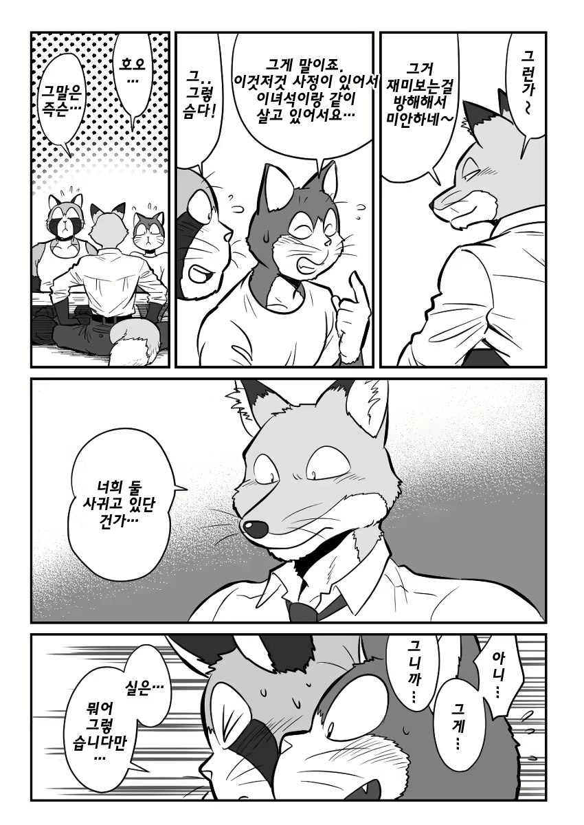Content 2463533 - 5 페이지