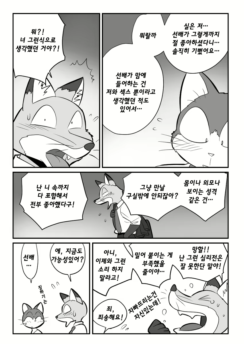 Content 2463533 - 59 페이지