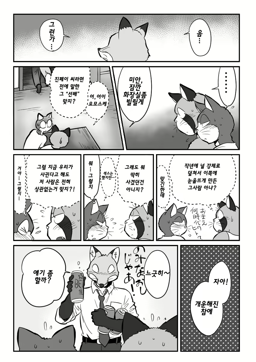 Content 2463533 - 6 페이지