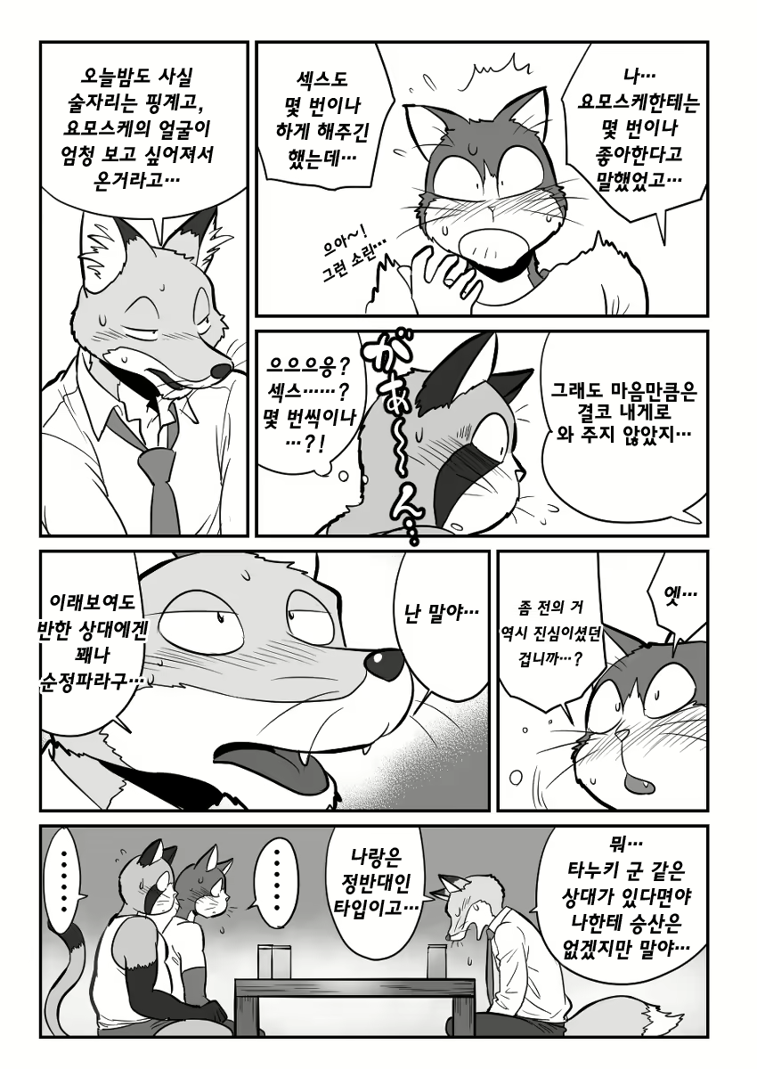 Content 2463533 - 8 페이지