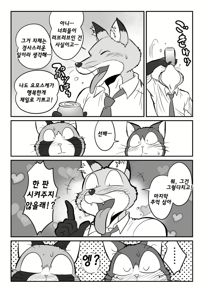 Content 2463533 - 9 페이지