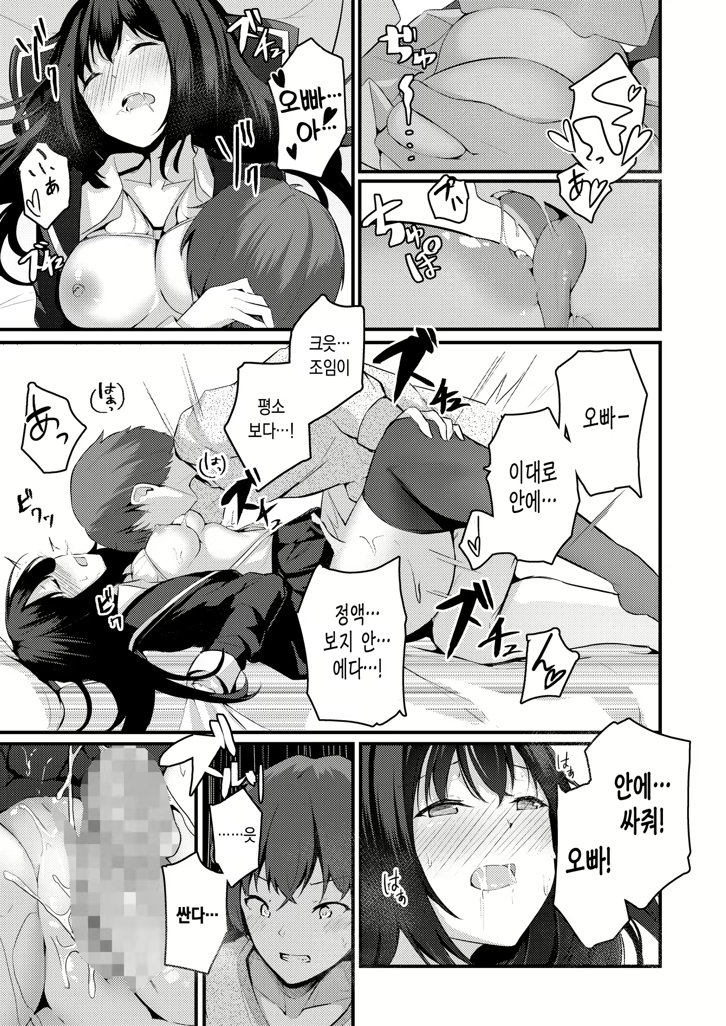Content 2463751 - 12 페이지