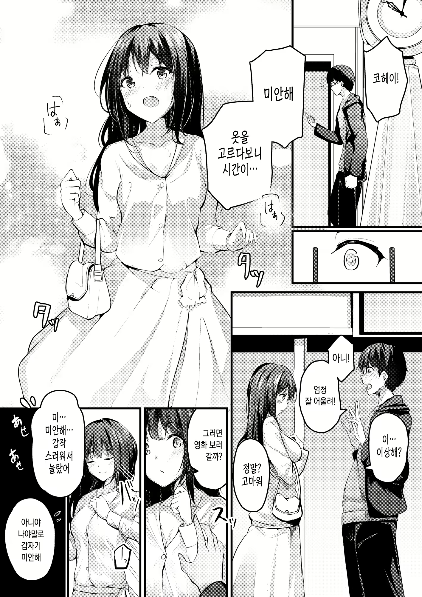 Content 2463751 - 14 페이지