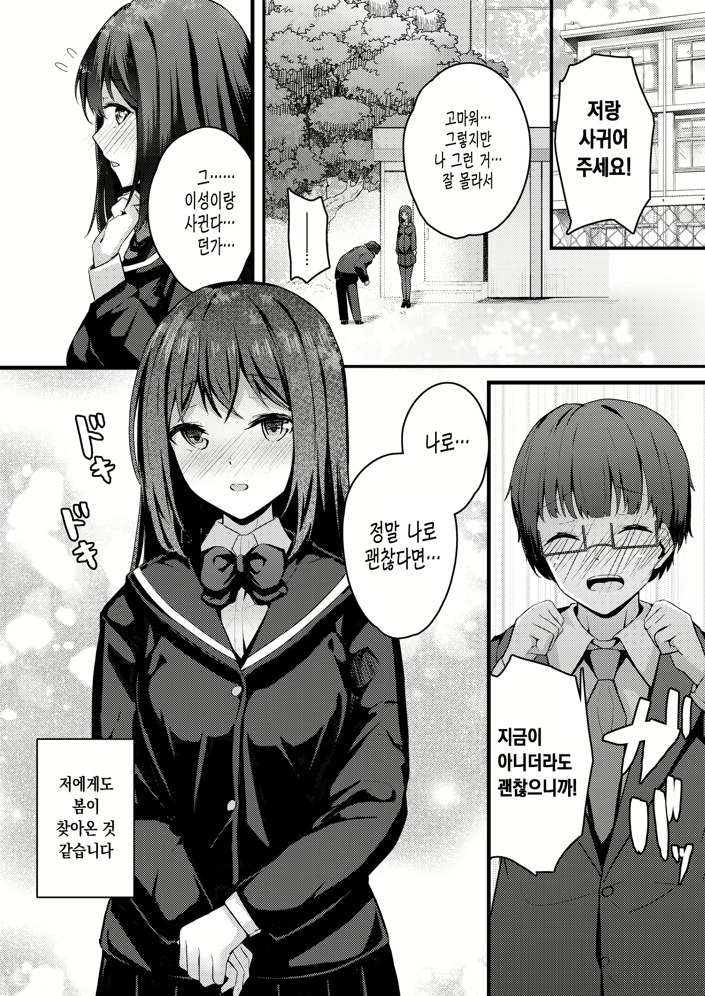 Content 2463751 - 2 페이지