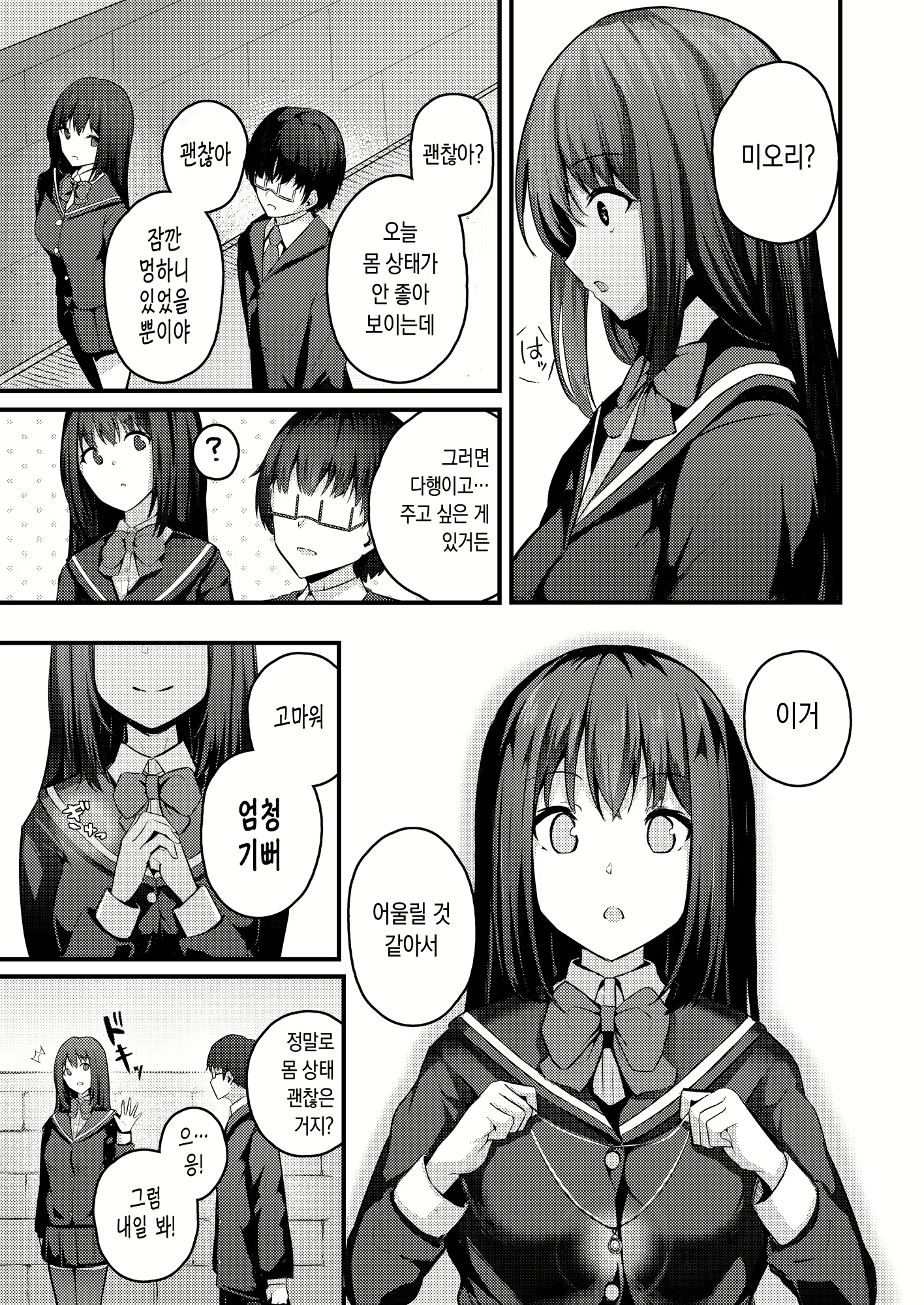 Content 2463751 - 20 페이지