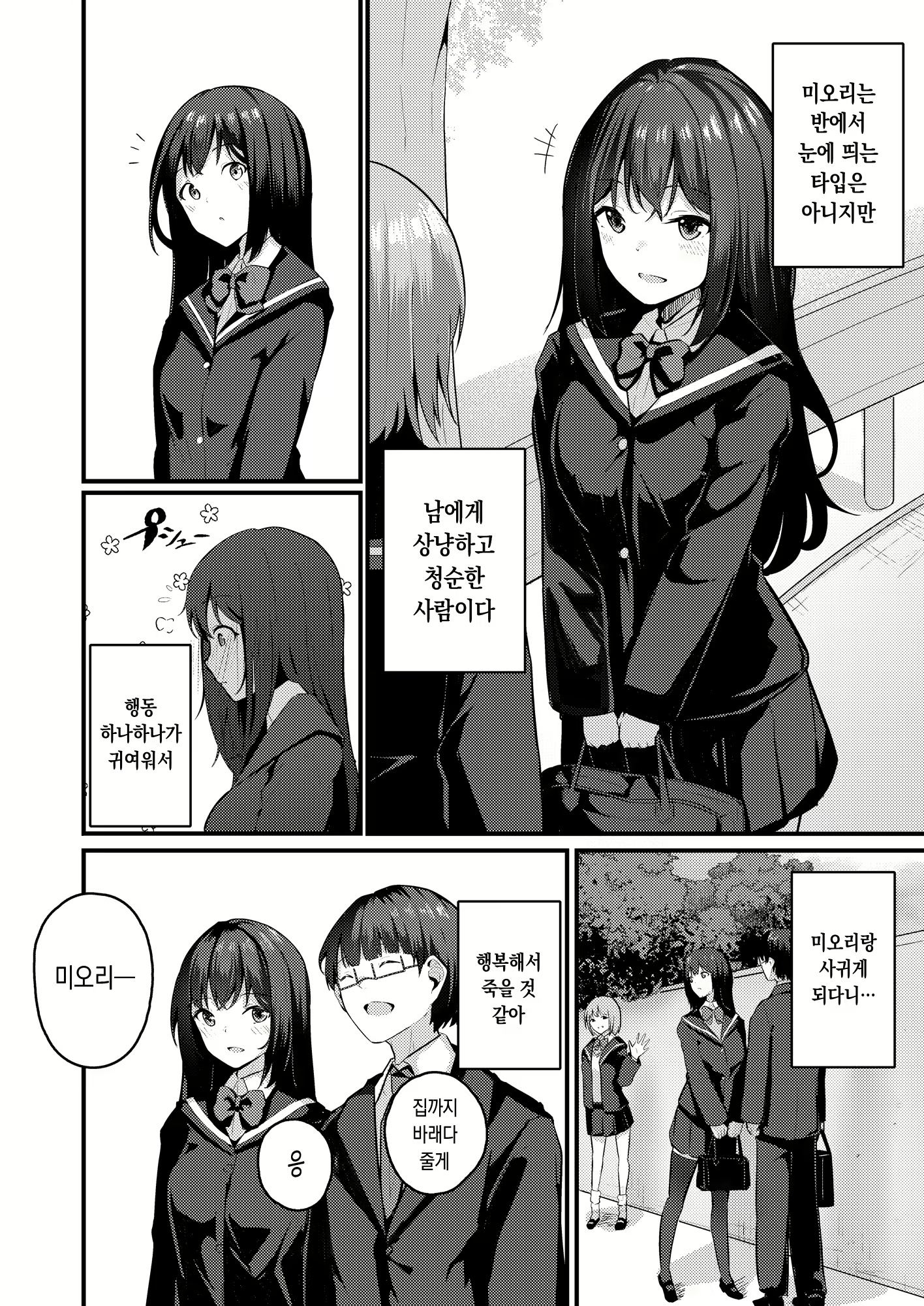 Content 2463751 - 3 페이지