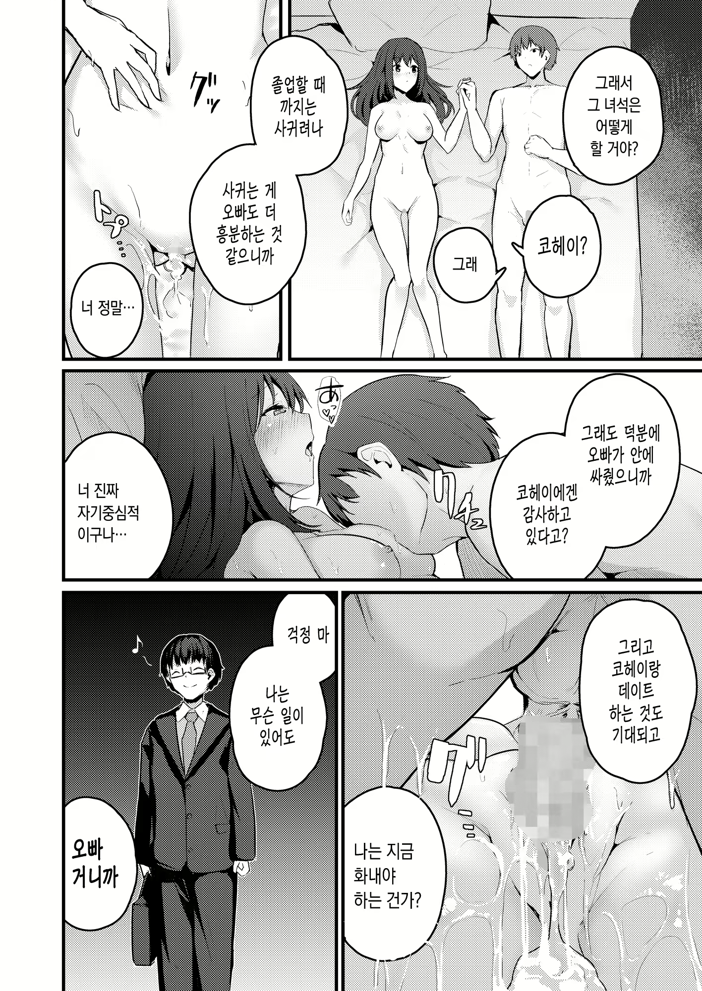 Content 2463751 - 31 페이지
