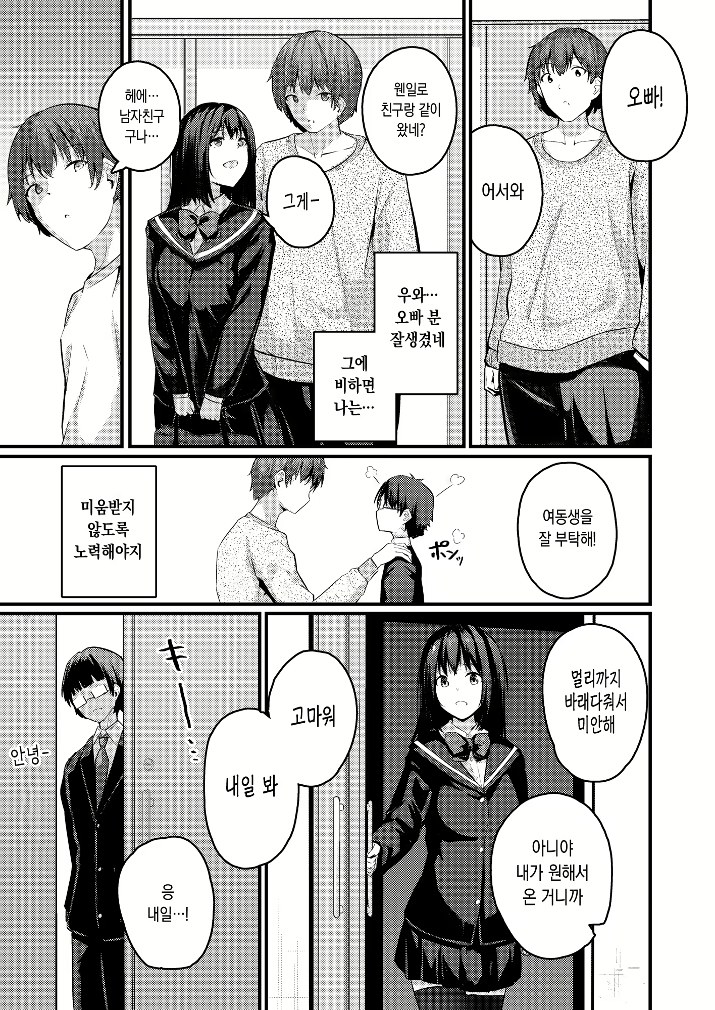 Content 2463751 - 4 페이지