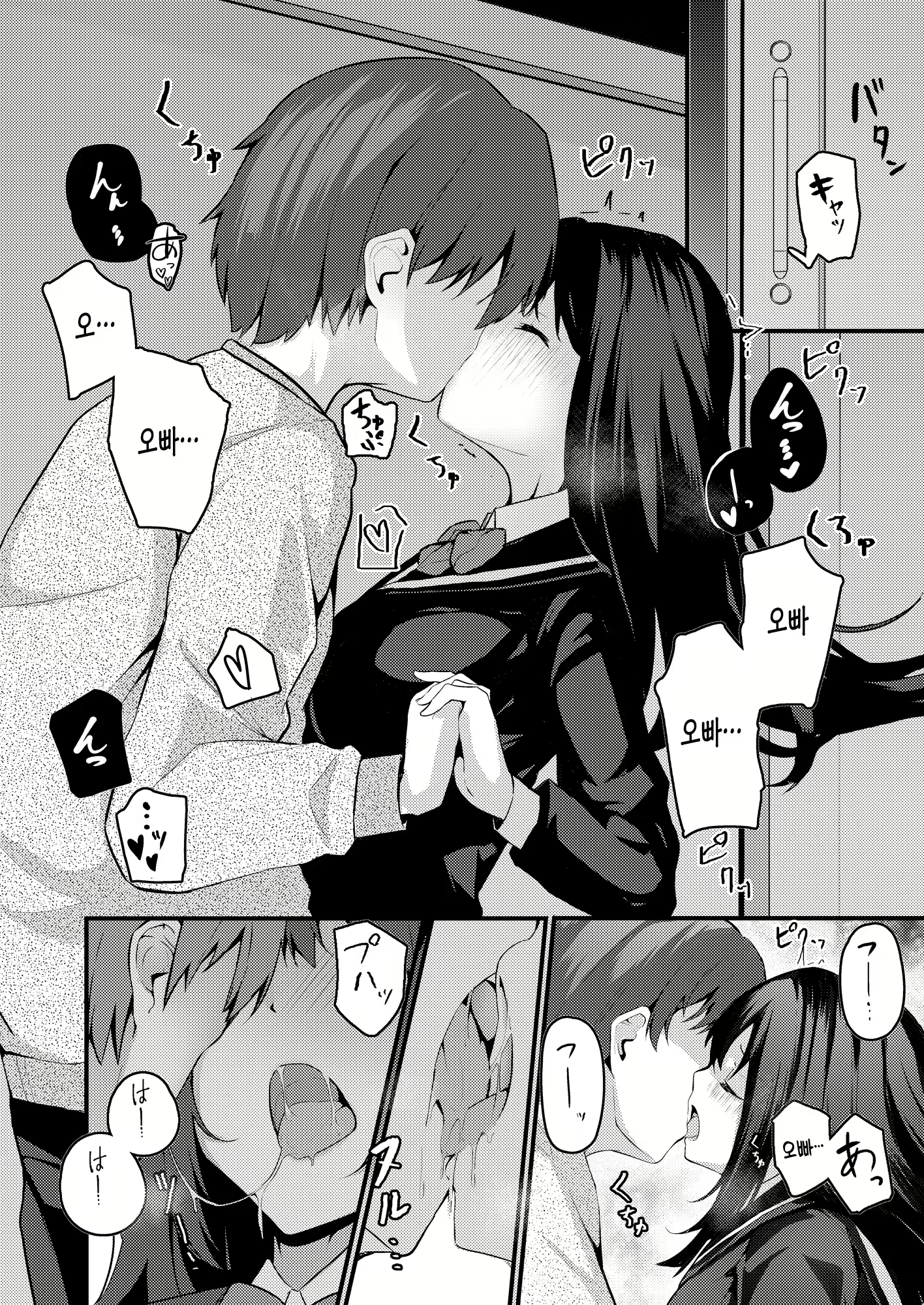 Content 2463751 - 5 페이지