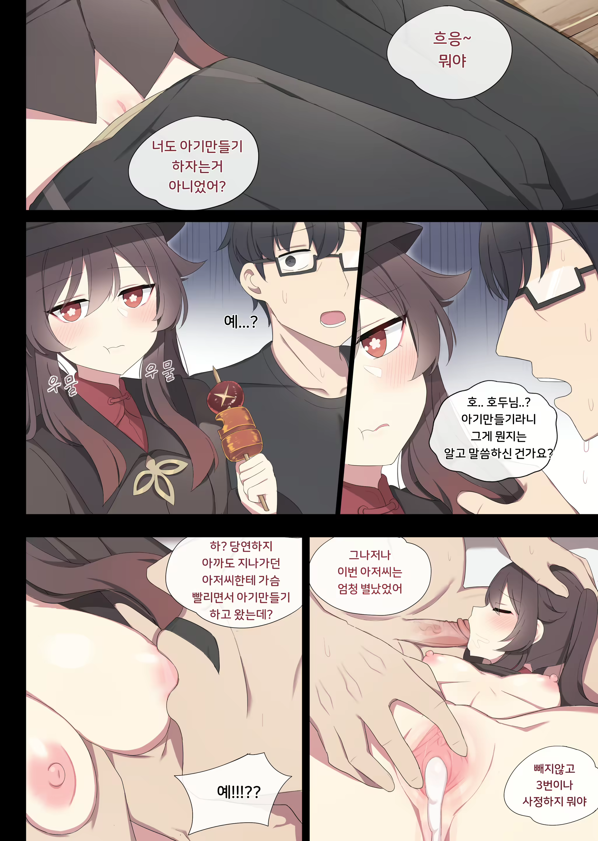 Content 2463812 - 21 페이지