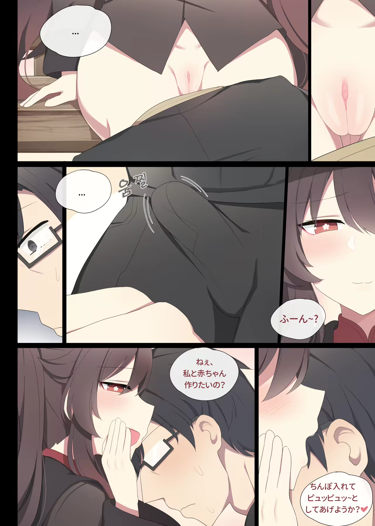 Content 2463812 - 6 페이지