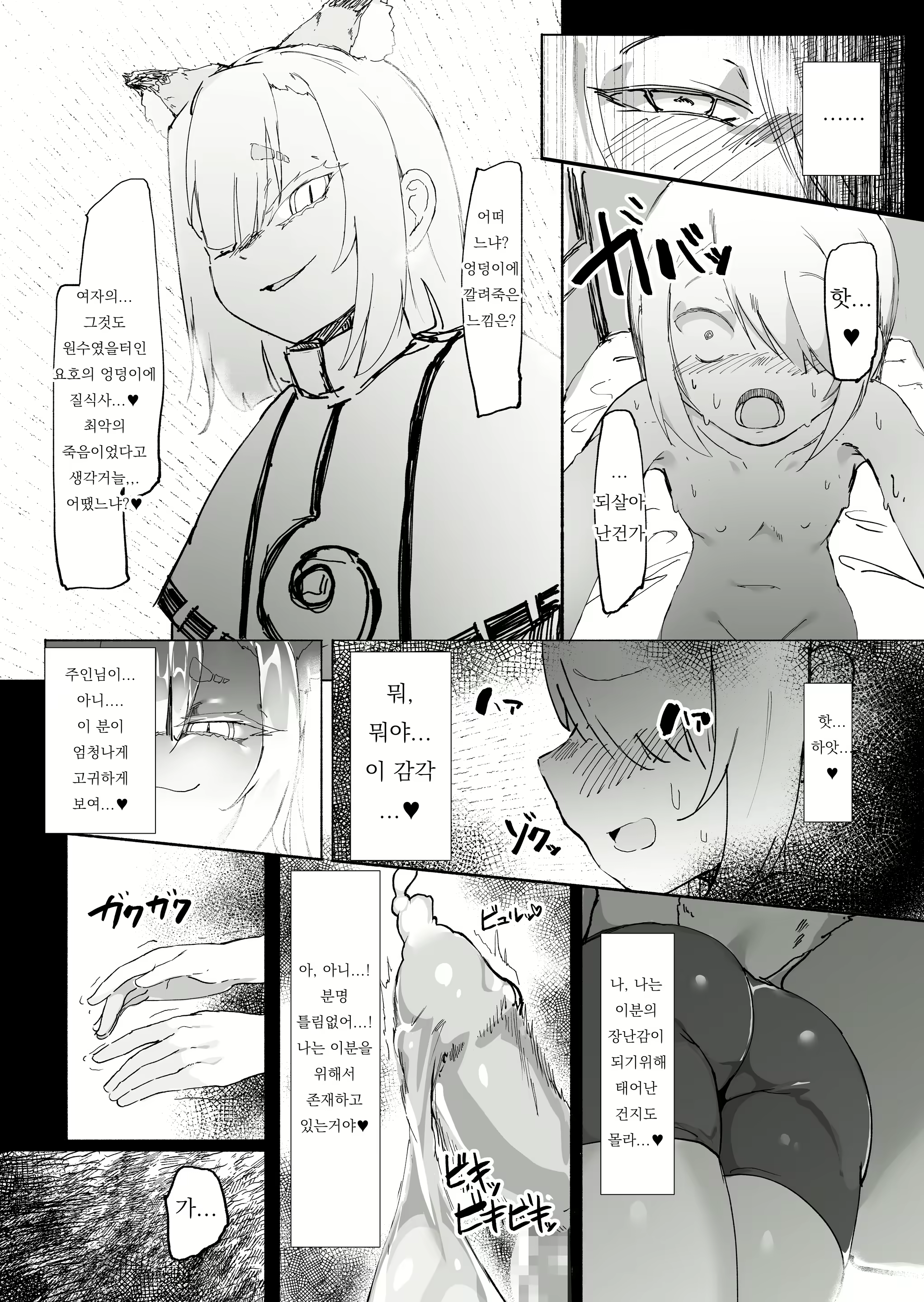Content 2463899 - 19 페이지