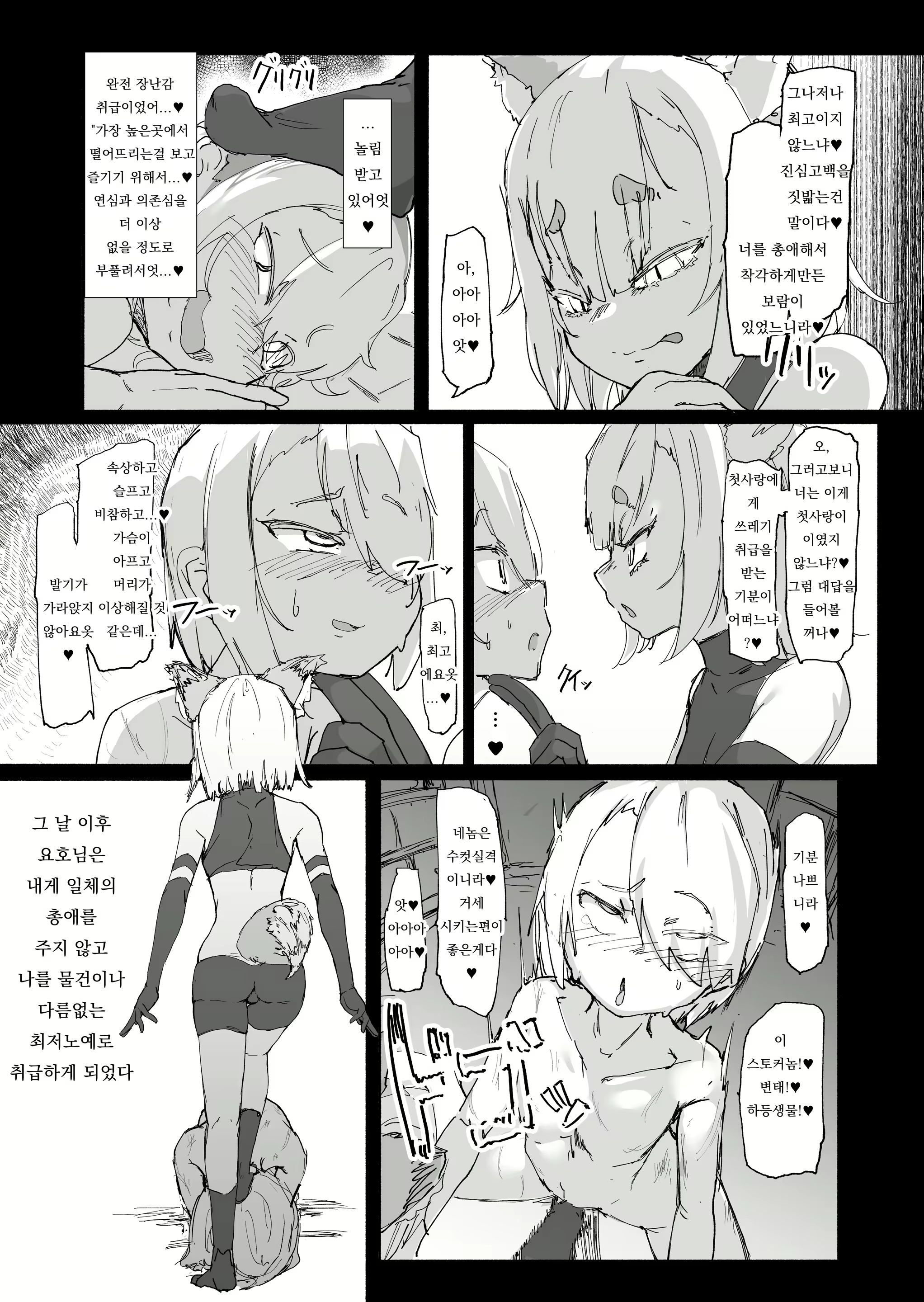 Content 2463899 - 25 페이지